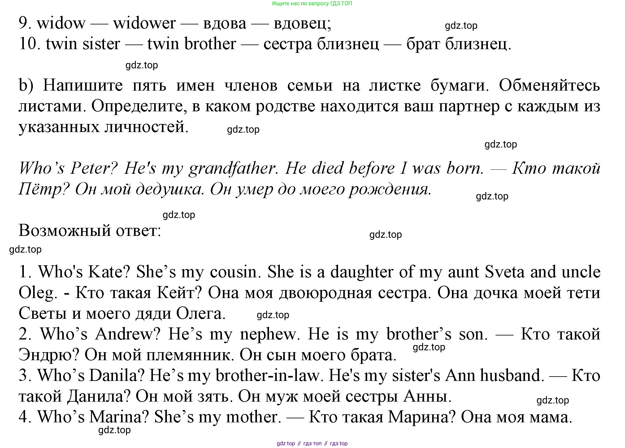 ГДЗ Английский язык (english), 11 класс Учебник (Student's book), авторы: Афанасьева Ольга Васильевна (Afanasyeva Olga), Дули Дженни (Dooley Jenny), Михеева Ирина Владимировна (Mikheeva Irina), Оби Боб (Obee Bob), Эванс Вирджиния (Evans Virginia), издательство Просвещение, Москва, 2019, страница 10, номер 4, Решение 1 (продолжение 2)
