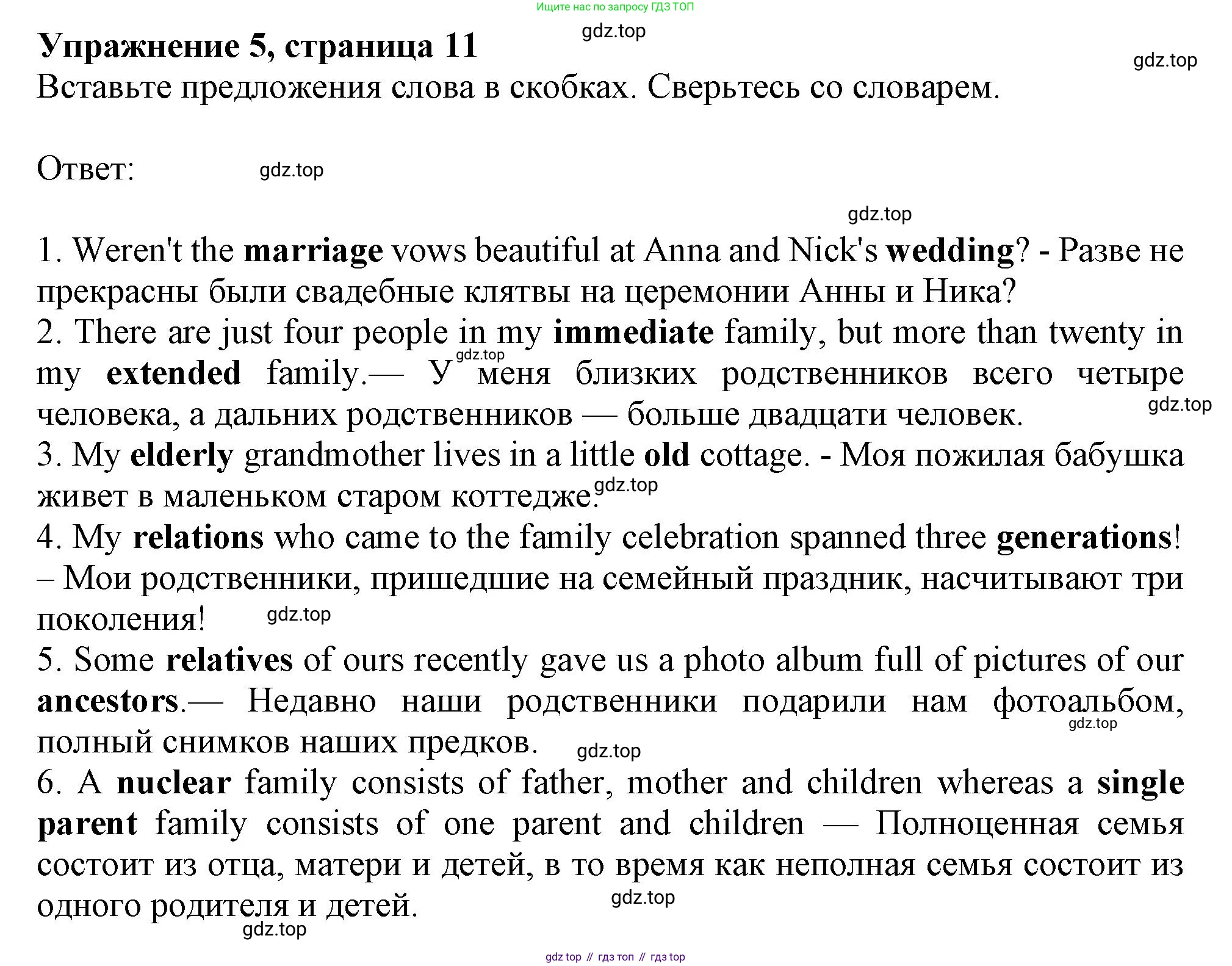 ГДЗ Английский язык (english), 11 класс Учебник (Student's book), авторы: Афанасьева Ольга Васильевна (Afanasyeva Olga), Дули Дженни (Dooley Jenny), Михеева Ирина Владимировна (Mikheeva Irina), Оби Боб (Obee Bob), Эванс Вирджиния (Evans Virginia), издательство Просвещение, Москва, 2019, страница 11, номер 5, Решение 1