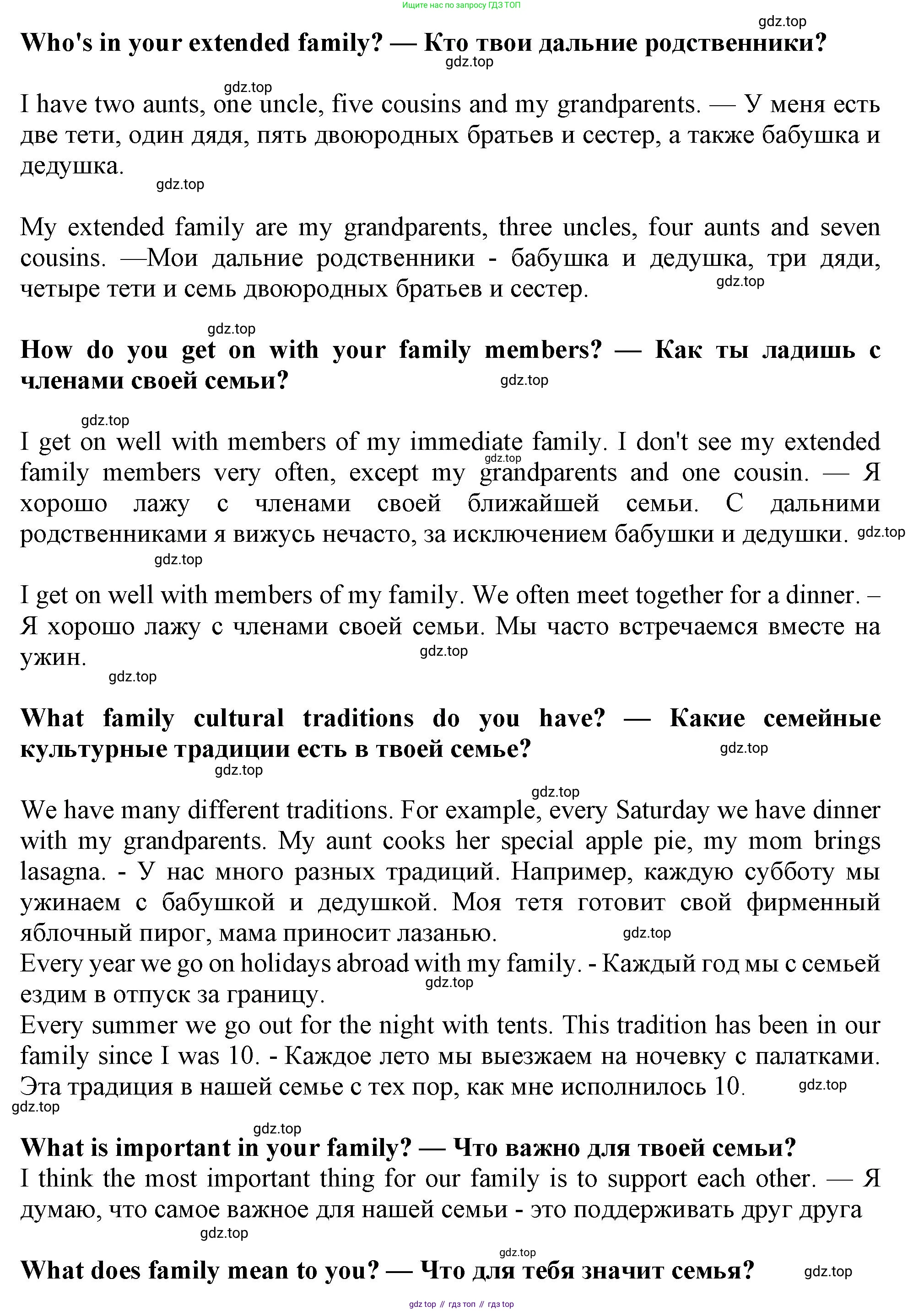 ГДЗ Английский язык (english), 11 класс Учебник (Student's book), авторы: Афанасьева Ольга Васильевна (Afanasyeva Olga), Дули Дженни (Dooley Jenny), Михеева Ирина Владимировна (Mikheeva Irina), Оби Боб (Obee Bob), Эванс Вирджиния (Evans Virginia), издательство Просвещение, Москва, 2019, страница 11, номер 7, Решение 1 (продолжение 2)