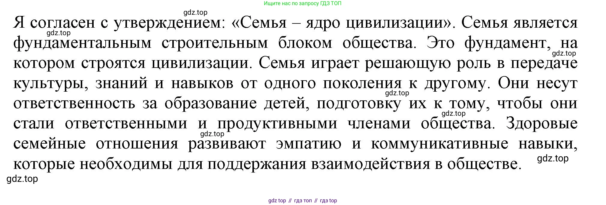 ГДЗ Английский язык (english), 11 класс Учебник (Student's book), авторы: Афанасьева Ольга Васильевна (Afanasyeva Olga), Дули Дженни (Dooley Jenny), Михеева Ирина Владимировна (Mikheeva Irina), Оби Боб (Obee Bob), Эванс Вирджиния (Evans Virginia), издательство Просвещение, Москва, 2019, страница 11, номер 8, Решение 1 (продолжение 2)