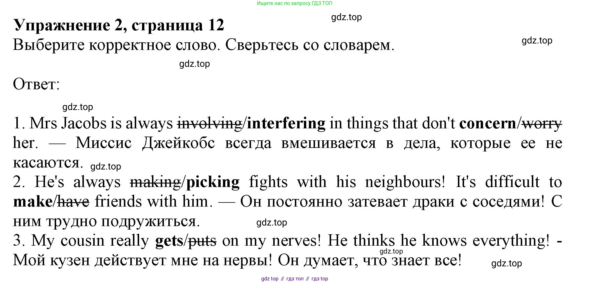 ГДЗ Английский язык (english), 11 класс Учебник (Student's book), авторы: Афанасьева Ольга Васильевна (Afanasyeva Olga), Дули Дженни (Dooley Jenny), Михеева Ирина Владимировна (Mikheeva Irina), Оби Боб (Obee Bob), Эванс Вирджиния (Evans Virginia), издательство Просвещение, Москва, 2019, страница 12, номер 2, Решение 1