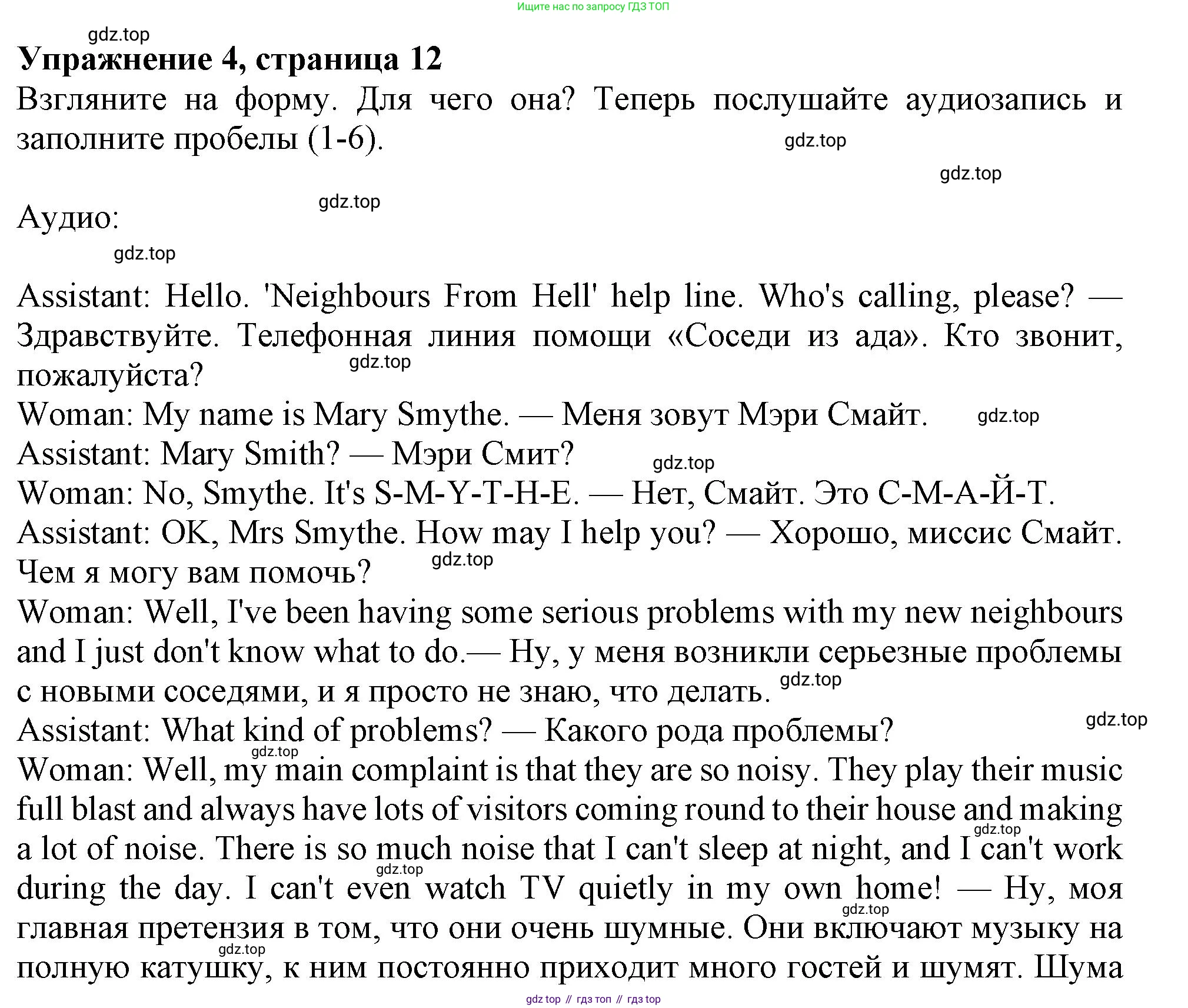 ГДЗ Английский язык (english), 11 класс Учебник (Student's book), авторы: Афанасьева Ольга Васильевна (Afanasyeva Olga), Дули Дженни (Dooley Jenny), Михеева Ирина Владимировна (Mikheeva Irina), Оби Боб (Obee Bob), Эванс Вирджиния (Evans Virginia), издательство Просвещение, Москва, 2019, страница 12, номер 4, Решение 1