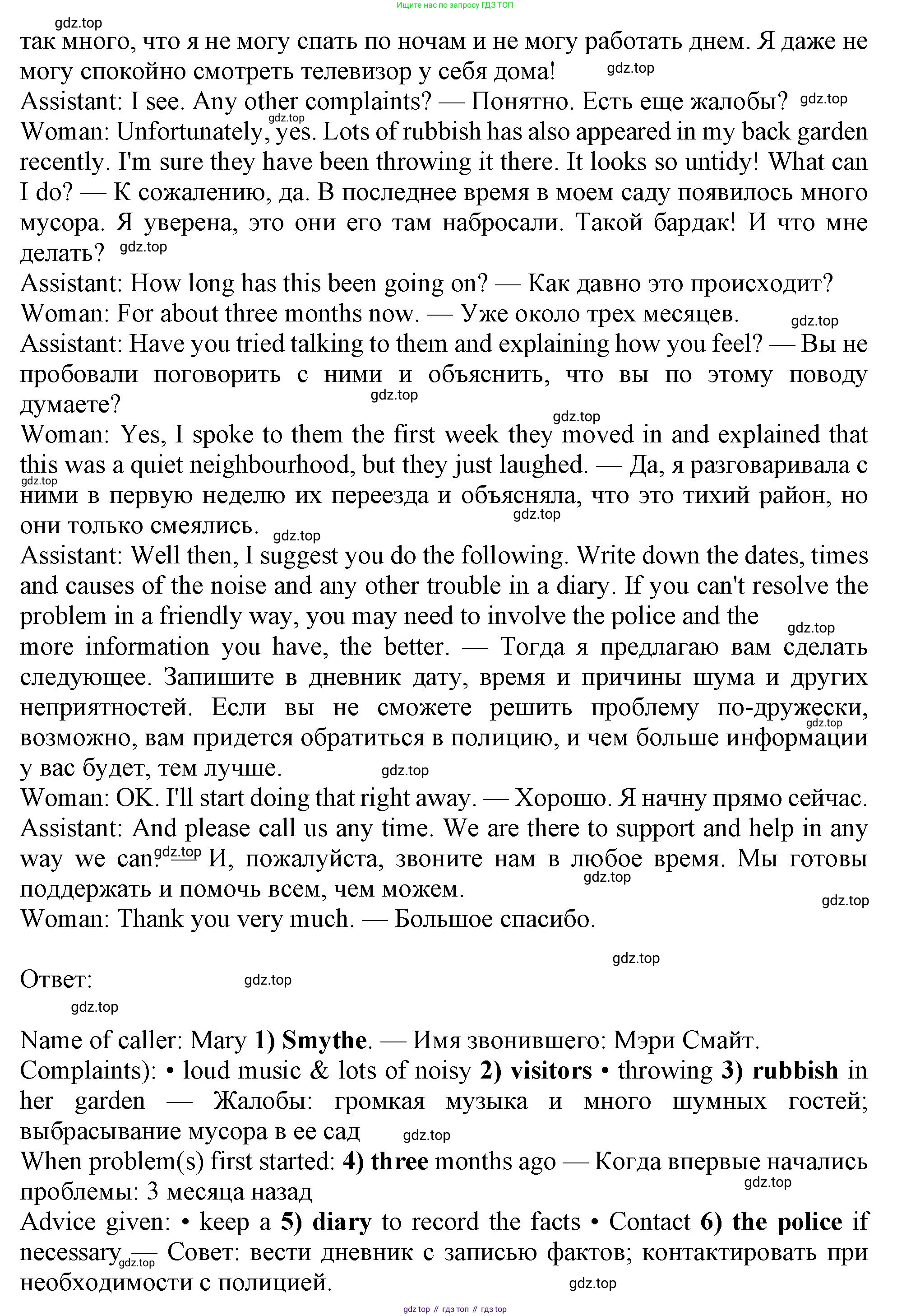 ГДЗ Английский язык (english), 11 класс Учебник (Student's book), авторы: Афанасьева Ольга Васильевна (Afanasyeva Olga), Дули Дженни (Dooley Jenny), Михеева Ирина Владимировна (Mikheeva Irina), Оби Боб (Obee Bob), Эванс Вирджиния (Evans Virginia), издательство Просвещение, Москва, 2019, страница 12, номер 4, Решение 1 (продолжение 2)