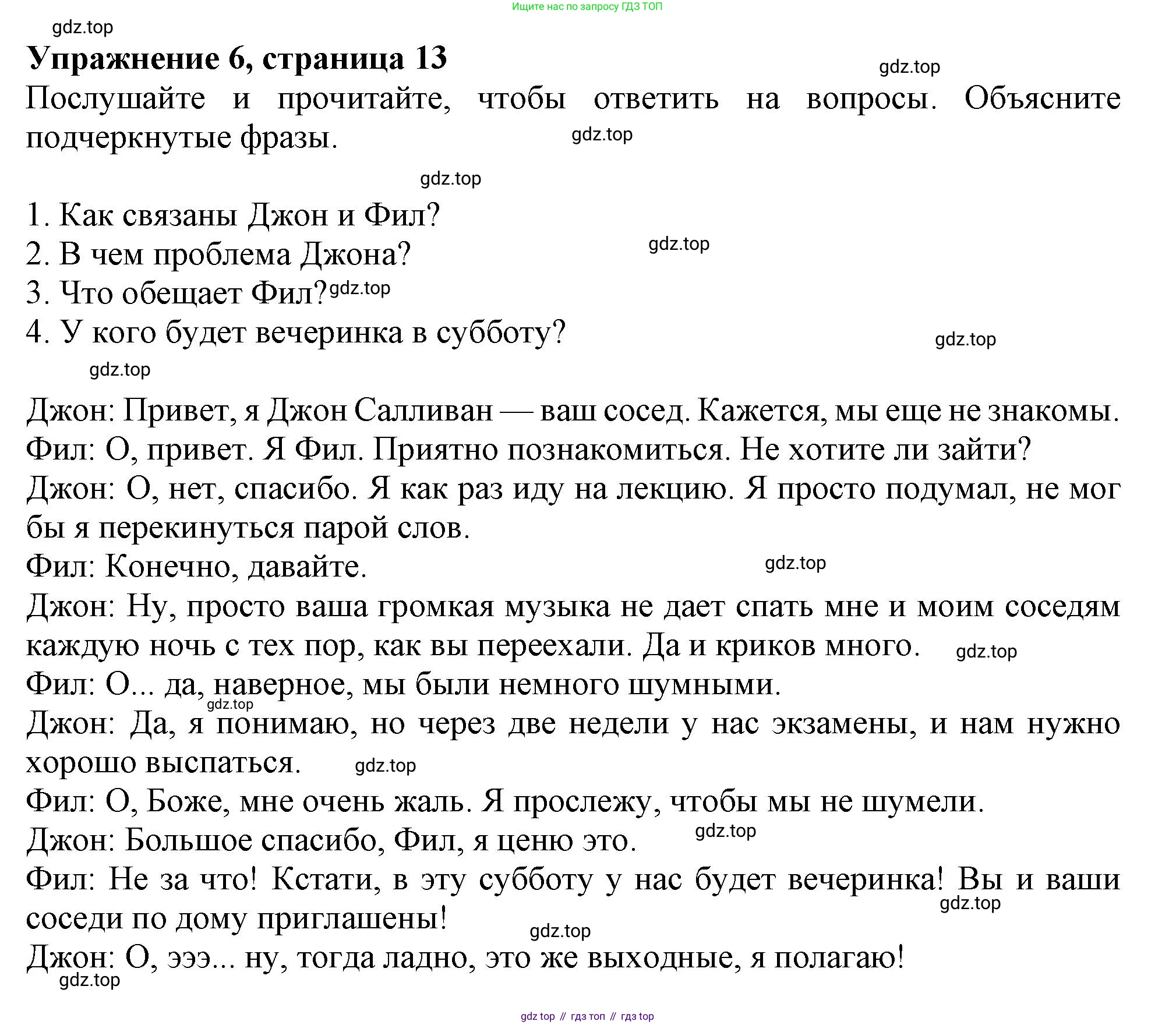 ГДЗ Английский язык (english), 11 класс Учебник (Student's book), авторы: Афанасьева Ольга Васильевна (Afanasyeva Olga), Дули Дженни (Dooley Jenny), Михеева Ирина Владимировна (Mikheeva Irina), Оби Боб (Obee Bob), Эванс Вирджиния (Evans Virginia), издательство Просвещение, Москва, 2019, страница 13, номер 6, Решение 1