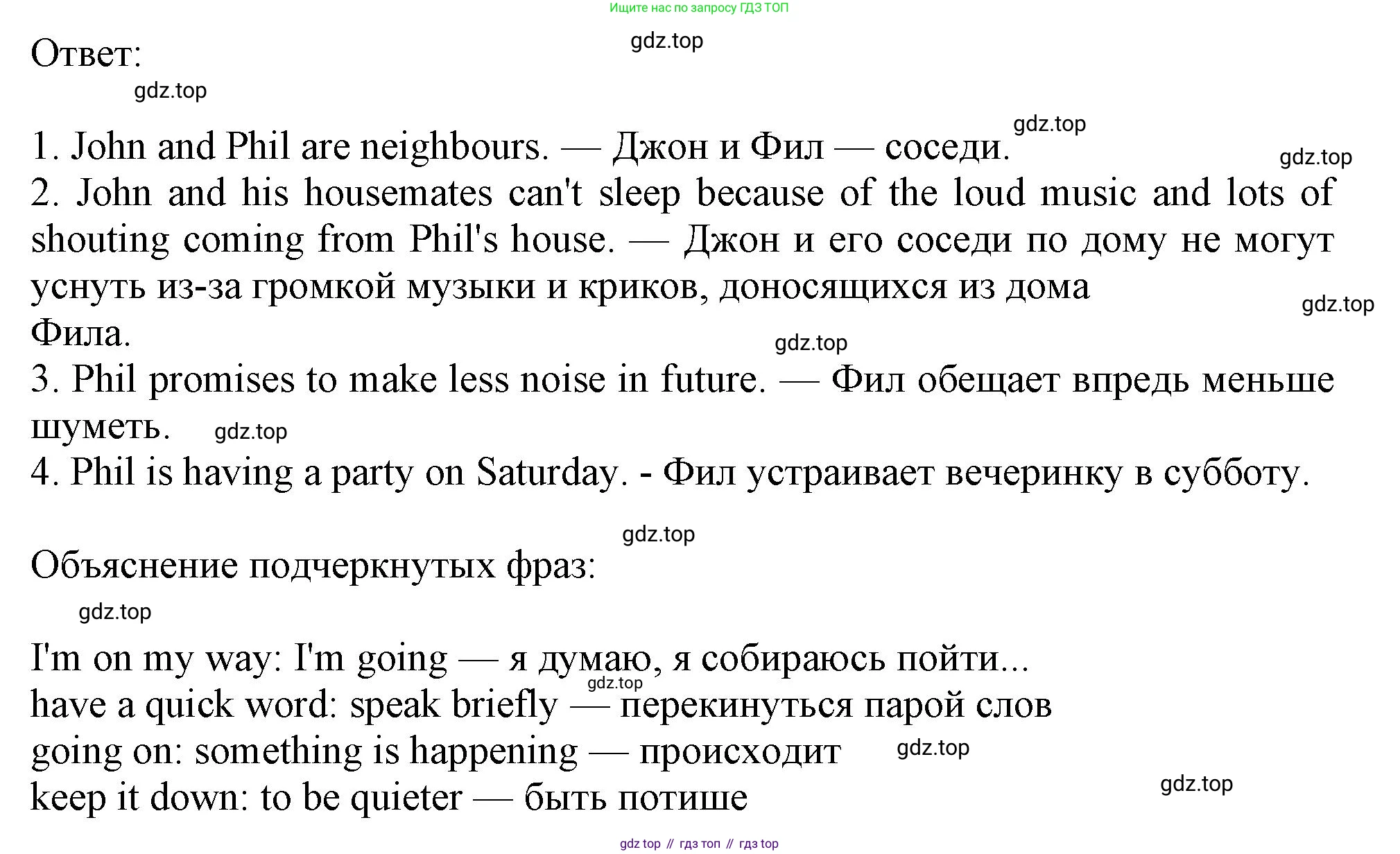 ГДЗ Английский язык (english), 11 класс Учебник (Student's book), авторы: Афанасьева Ольга Васильевна (Afanasyeva Olga), Дули Дженни (Dooley Jenny), Михеева Ирина Владимировна (Mikheeva Irina), Оби Боб (Obee Bob), Эванс Вирджиния (Evans Virginia), издательство Просвещение, Москва, 2019, страница 13, номер 6, Решение 1 (продолжение 2)