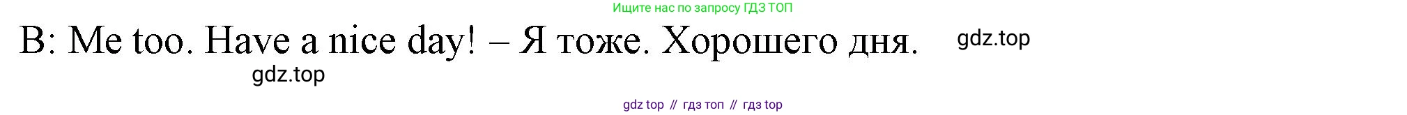ГДЗ Английский язык (english), 11 класс Учебник (Student's book), авторы: Афанасьева Ольга Васильевна (Afanasyeva Olga), Дули Дженни (Dooley Jenny), Михеева Ирина Владимировна (Mikheeva Irina), Оби Боб (Obee Bob), Эванс Вирджиния (Evans Virginia), издательство Просвещение, Москва, 2019, страница 13, номер 7, Решение 1 (продолжение 2)