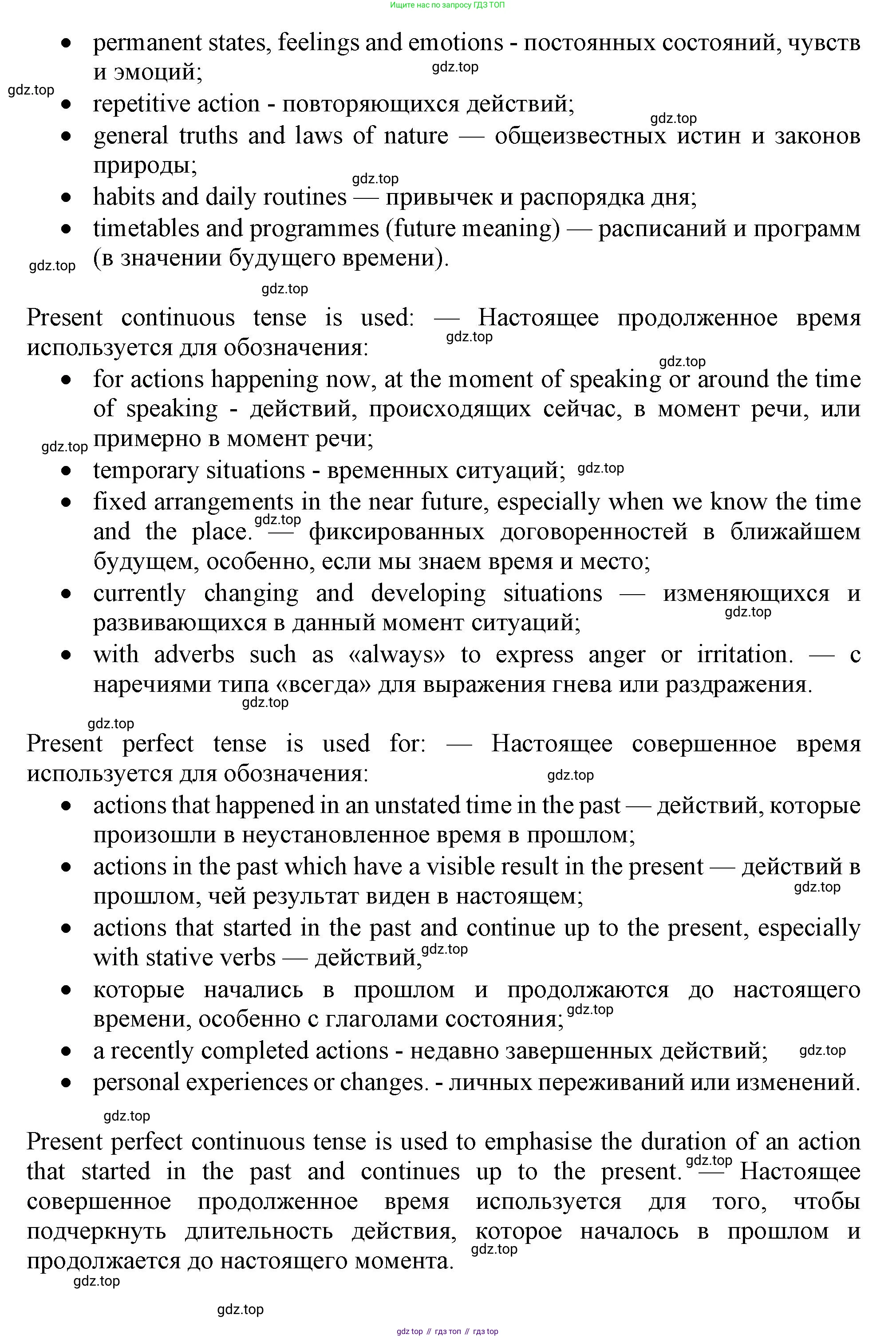ГДЗ Английский язык (english), 11 класс Учебник (Student's book), авторы: Афанасьева Ольга Васильевна (Afanasyeva Olga), Дули Дженни (Dooley Jenny), Михеева Ирина Владимировна (Mikheeva Irina), Оби Боб (Obee Bob), Эванс Вирджиния (Evans Virginia), издательство Просвещение, Москва, 2019, страница 14, номер 1, Решение 1 (продолжение 2)