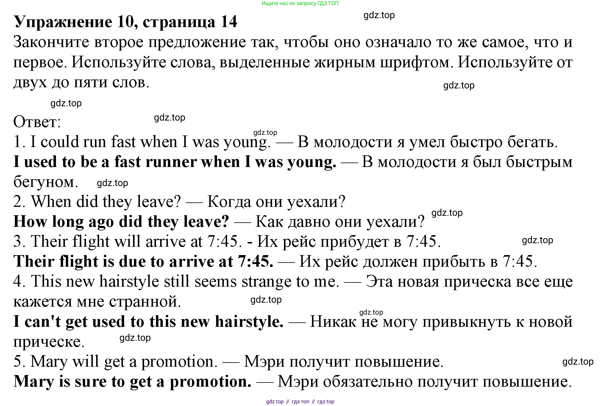 ГДЗ Английский язык (english), 11 класс Учебник (Student's book), авторы: Афанасьева Ольга Васильевна (Afanasyeva Olga), Дули Дженни (Dooley Jenny), Михеева Ирина Владимировна (Mikheeva Irina), Оби Боб (Obee Bob), Эванс Вирджиния (Evans Virginia), издательство Просвещение, Москва, 2019, страница 15, номер 10, Решение 1