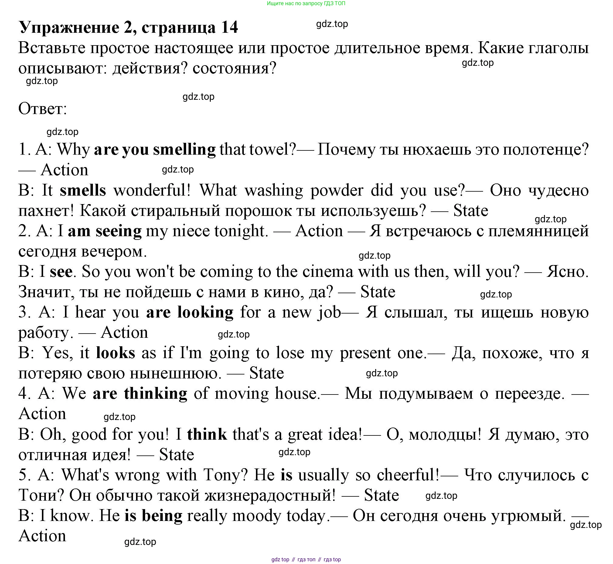 ГДЗ Английский язык (english), 11 класс Учебник (Student's book), авторы: Афанасьева Ольга Васильевна (Afanasyeva Olga), Дули Дженни (Dooley Jenny), Михеева Ирина Владимировна (Mikheeva Irina), Оби Боб (Obee Bob), Эванс Вирджиния (Evans Virginia), издательство Просвещение, Москва, 2019, страница 14, номер 2, Решение 1