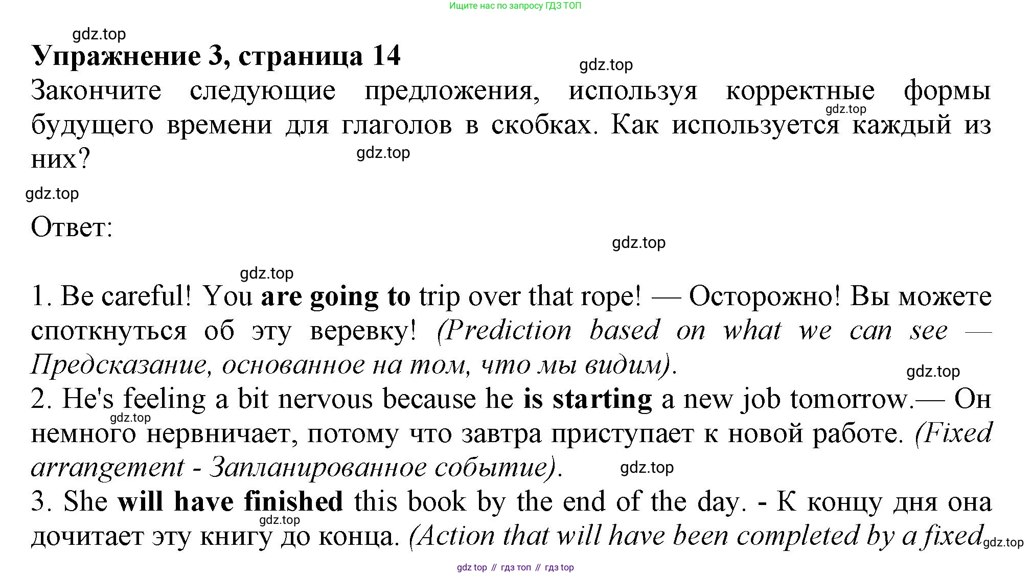 ГДЗ Английский язык (english), 11 класс Учебник (Student's book), авторы: Афанасьева Ольга Васильевна (Afanasyeva Olga), Дули Дженни (Dooley Jenny), Михеева Ирина Владимировна (Mikheeva Irina), Оби Боб (Obee Bob), Эванс Вирджиния (Evans Virginia), издательство Просвещение, Москва, 2019, страница 14, номер 3, Решение 1