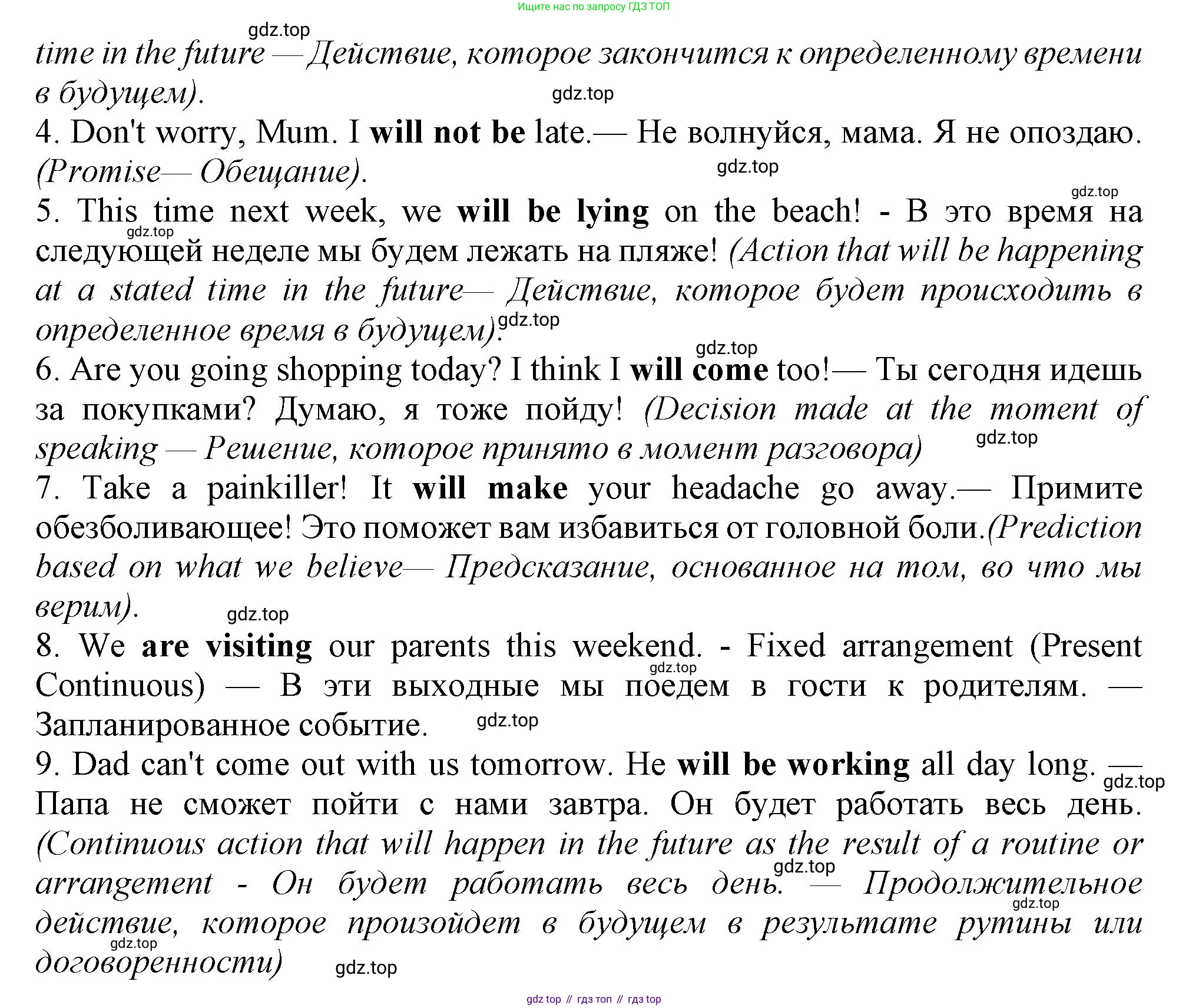 ГДЗ Английский язык (english), 11 класс Учебник (Student's book), авторы: Афанасьева Ольга Васильевна (Afanasyeva Olga), Дули Дженни (Dooley Jenny), Михеева Ирина Владимировна (Mikheeva Irina), Оби Боб (Obee Bob), Эванс Вирджиния (Evans Virginia), издательство Просвещение, Москва, 2019, страница 14, номер 3, Решение 1 (продолжение 2)