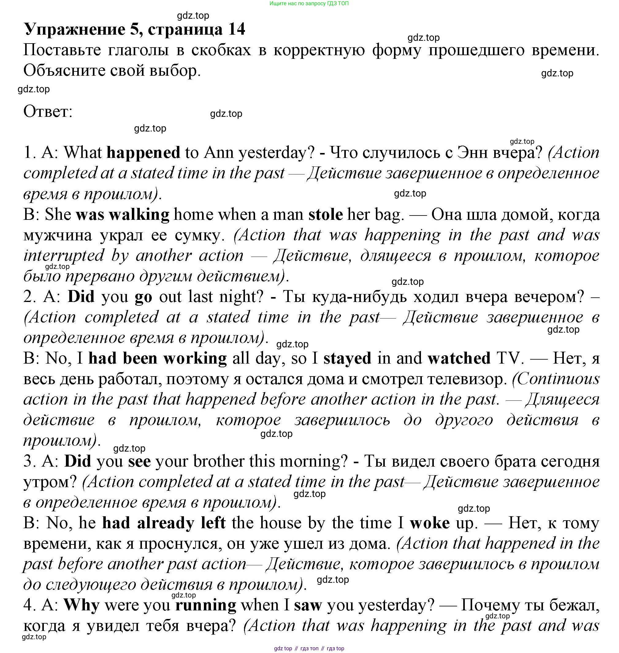 ГДЗ Английский язык (english), 11 класс Учебник (Student's book), авторы: Афанасьева Ольга Васильевна (Afanasyeva Olga), Дули Дженни (Dooley Jenny), Михеева Ирина Владимировна (Mikheeva Irina), Оби Боб (Obee Bob), Эванс Вирджиния (Evans Virginia), издательство Просвещение, Москва, 2019, страница 14, номер 5, Решение 1