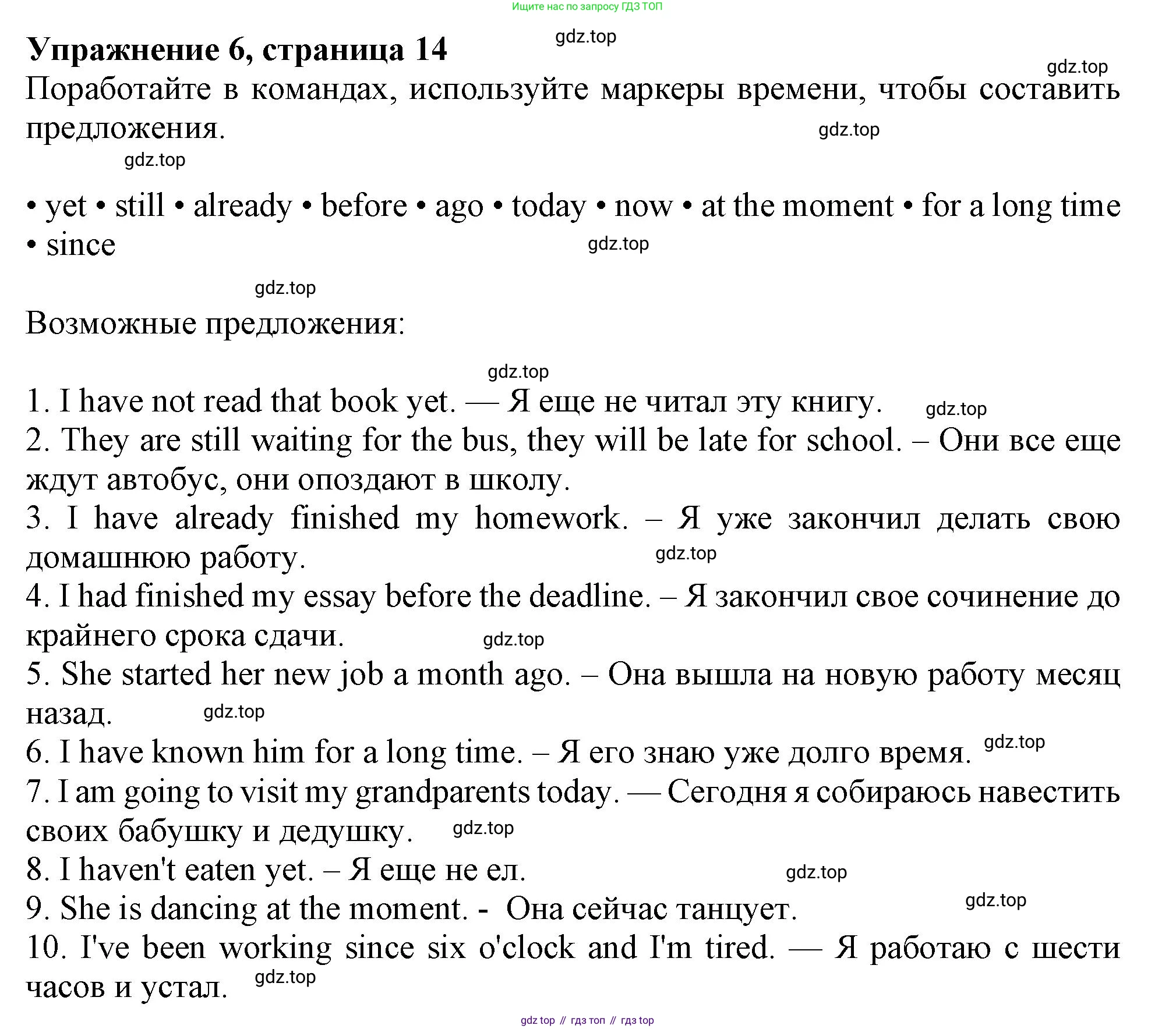ГДЗ Английский язык (english), 11 класс Учебник (Student's book), авторы: Афанасьева Ольга Васильевна (Afanasyeva Olga), Дули Дженни (Dooley Jenny), Михеева Ирина Владимировна (Mikheeva Irina), Оби Боб (Obee Bob), Эванс Вирджиния (Evans Virginia), издательство Просвещение, Москва, 2019, страница 15, номер 6, Решение 1