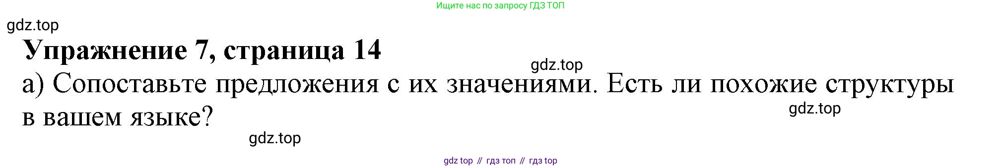 ГДЗ Английский язык (english), 11 класс Учебник (Student's book), авторы: Афанасьева Ольга Васильевна (Afanasyeva Olga), Дули Дженни (Dooley Jenny), Михеева Ирина Владимировна (Mikheeva Irina), Оби Боб (Obee Bob), Эванс Вирджиния (Evans Virginia), издательство Просвещение, Москва, 2019, страница 15, номер 7, Решение 1