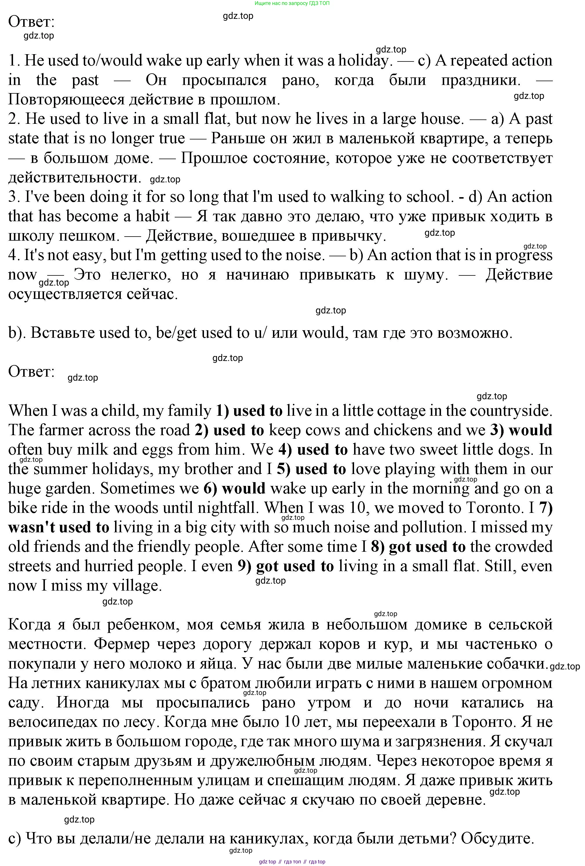 ГДЗ Английский язык (english), 11 класс Учебник (Student's book), авторы: Афанасьева Ольга Васильевна (Afanasyeva Olga), Дули Дженни (Dooley Jenny), Михеева Ирина Владимировна (Mikheeva Irina), Оби Боб (Obee Bob), Эванс Вирджиния (Evans Virginia), издательство Просвещение, Москва, 2019, страница 15, номер 7, Решение 1 (продолжение 2)