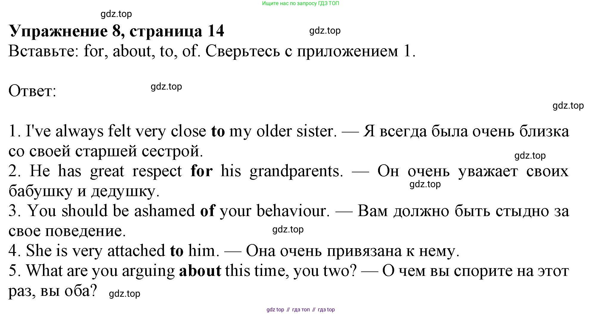 ГДЗ Английский язык (english), 11 класс Учебник (Student's book), авторы: Афанасьева Ольга Васильевна (Afanasyeva Olga), Дули Дженни (Dooley Jenny), Михеева Ирина Владимировна (Mikheeva Irina), Оби Боб (Obee Bob), Эванс Вирджиния (Evans Virginia), издательство Просвещение, Москва, 2019, страница 15, номер 8, Решение 1
