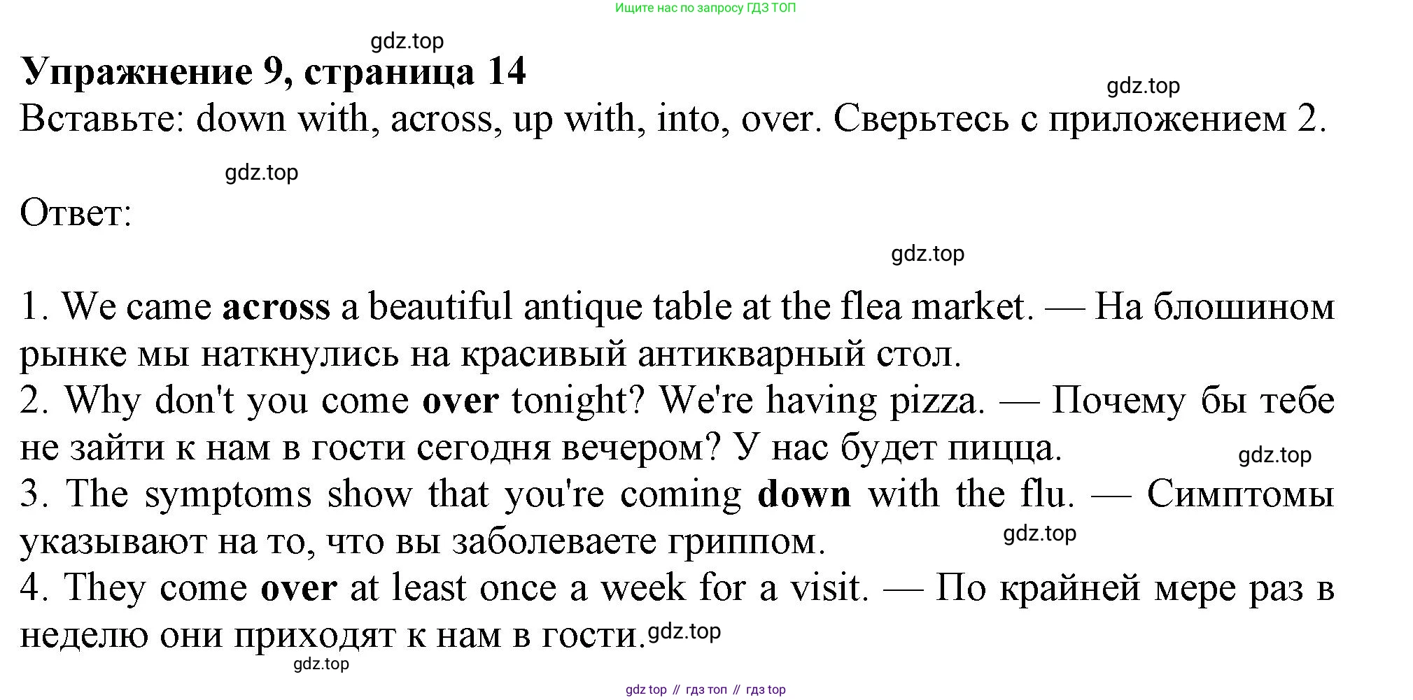 ГДЗ Английский язык (english), 11 класс Учебник (Student's book), авторы: Афанасьева Ольга Васильевна (Afanasyeva Olga), Дули Дженни (Dooley Jenny), Михеева Ирина Владимировна (Mikheeva Irina), Оби Боб (Obee Bob), Эванс Вирджиния (Evans Virginia), издательство Просвещение, Москва, 2019, страница 15, номер 9, Решение 1