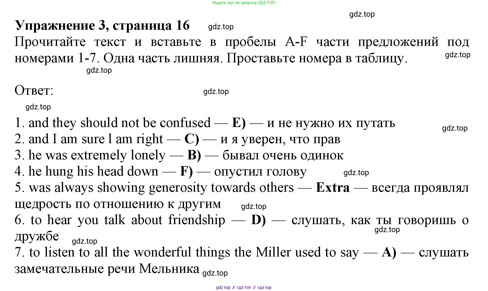 ГДЗ Английский язык (english), 11 класс Учебник (Student's book), авторы: Афанасьева Ольга Васильевна (Afanasyeva Olga), Дули Дженни (Dooley Jenny), Михеева Ирина Владимировна (Mikheeva Irina), Оби Боб (Obee Bob), Эванс Вирджиния (Evans Virginia), издательство Просвещение, Москва, 2019, страница 16, номер 3, Решение 1