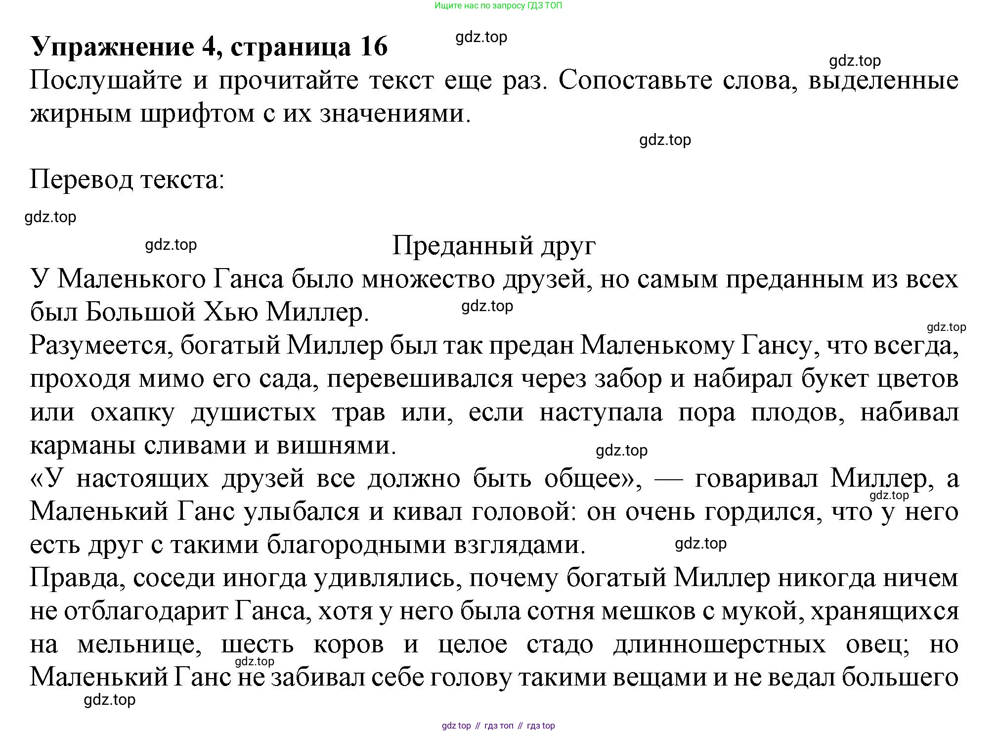 ГДЗ Английский язык (english), 11 класс Учебник (Student's book), авторы: Афанасьева Ольга Васильевна (Afanasyeva Olga), Дули Дженни (Dooley Jenny), Михеева Ирина Владимировна (Mikheeva Irina), Оби Боб (Obee Bob), Эванс Вирджиния (Evans Virginia), издательство Просвещение, Москва, 2019, страница 16, номер 4, Решение 1