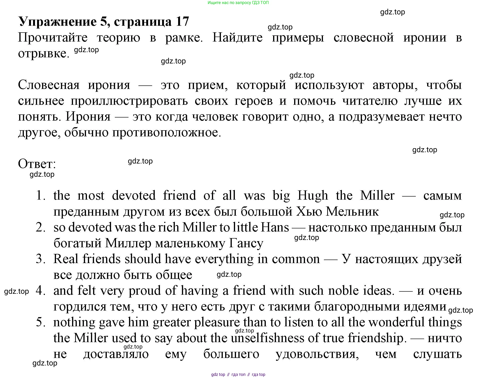 ГДЗ Английский язык (english), 11 класс Учебник (Student's book), авторы: Афанасьева Ольга Васильевна (Afanasyeva Olga), Дули Дженни (Dooley Jenny), Михеева Ирина Владимировна (Mikheeva Irina), Оби Боб (Obee Bob), Эванс Вирджиния (Evans Virginia), издательство Просвещение, Москва, 2019, страница 17, номер 5, Решение 1