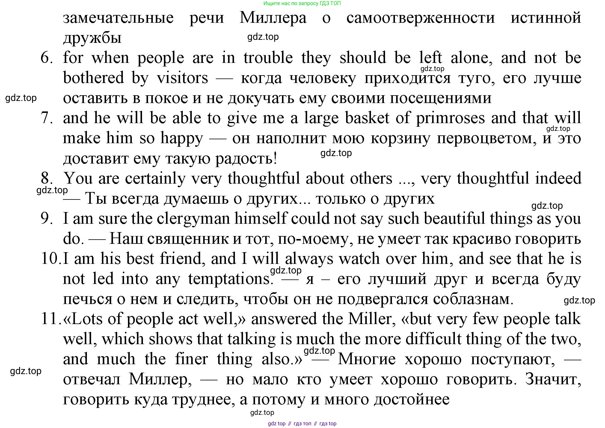 ГДЗ Английский язык (english), 11 класс Учебник (Student's book), авторы: Афанасьева Ольга Васильевна (Afanasyeva Olga), Дули Дженни (Dooley Jenny), Михеева Ирина Владимировна (Mikheeva Irina), Оби Боб (Obee Bob), Эванс Вирджиния (Evans Virginia), издательство Просвещение, Москва, 2019, страница 17, номер 5, Решение 1 (продолжение 2)