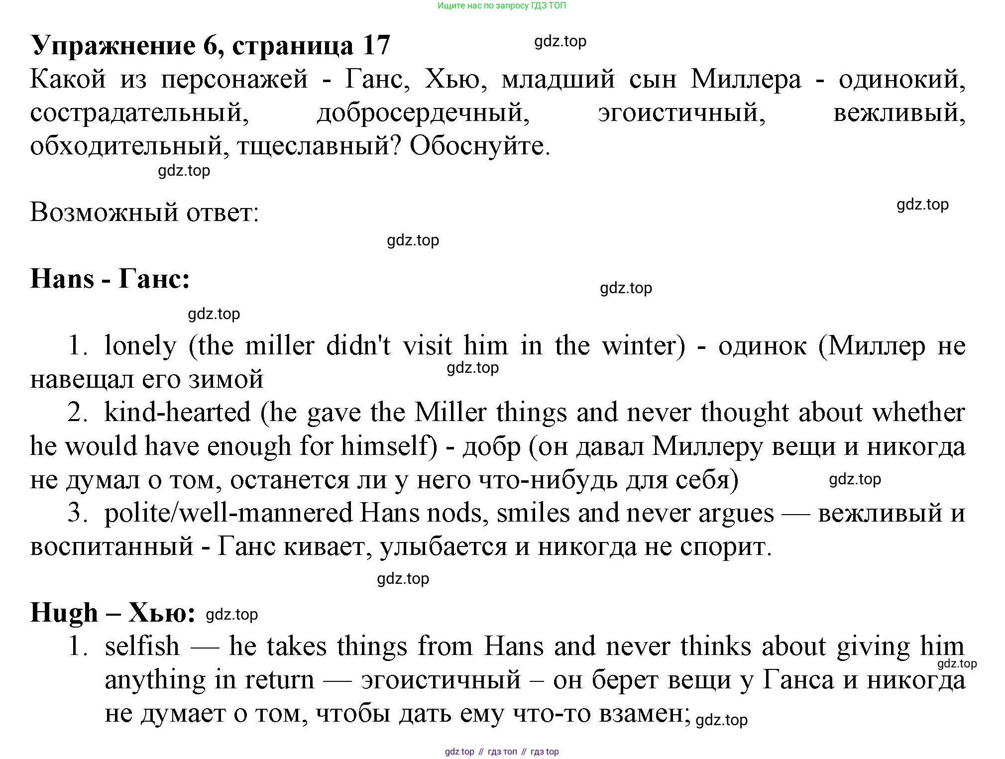 ГДЗ Английский язык (english), 11 класс Учебник (Student's book), авторы: Афанасьева Ольга Васильевна (Afanasyeva Olga), Дули Дженни (Dooley Jenny), Михеева Ирина Владимировна (Mikheeva Irina), Оби Боб (Obee Bob), Эванс Вирджиния (Evans Virginia), издательство Просвещение, Москва, 2019, страница 17, номер 6, Решение 1
