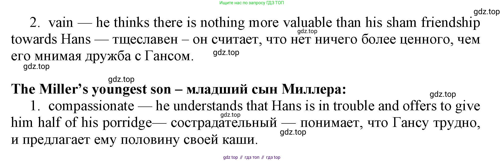 ГДЗ Английский язык (english), 11 класс Учебник (Student's book), авторы: Афанасьева Ольга Васильевна (Afanasyeva Olga), Дули Дженни (Dooley Jenny), Михеева Ирина Владимировна (Mikheeva Irina), Оби Боб (Obee Bob), Эванс Вирджиния (Evans Virginia), издательство Просвещение, Москва, 2019, страница 17, номер 6, Решение 1 (продолжение 2)