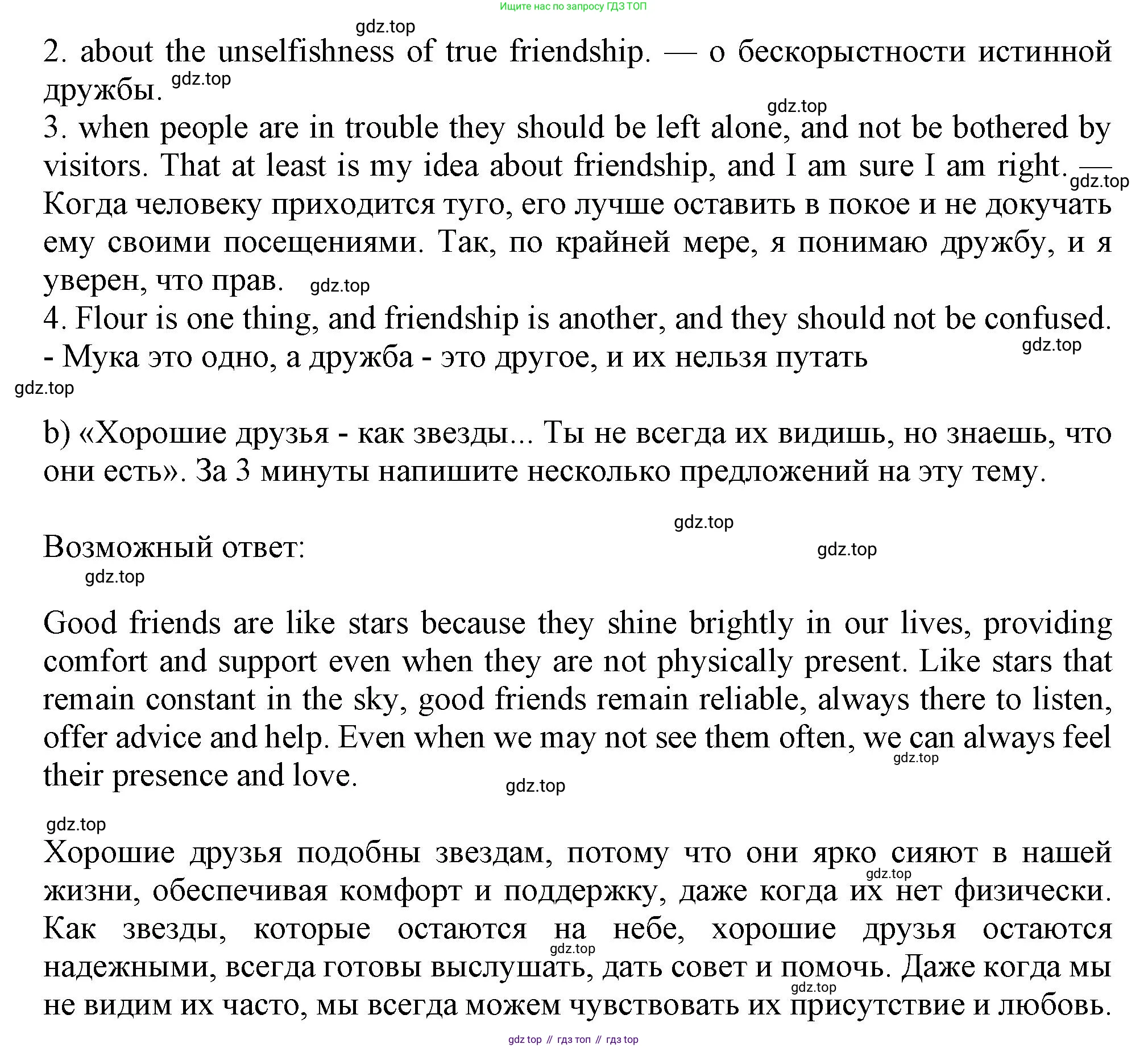 ГДЗ Английский язык (english), 11 класс Учебник (Student's book), авторы: Афанасьева Ольга Васильевна (Afanasyeva Olga), Дули Дженни (Dooley Jenny), Михеева Ирина Владимировна (Mikheeva Irina), Оби Боб (Obee Bob), Эванс Вирджиния (Evans Virginia), издательство Просвещение, Москва, 2019, страница 17, номер 8, Решение 1 (продолжение 2)