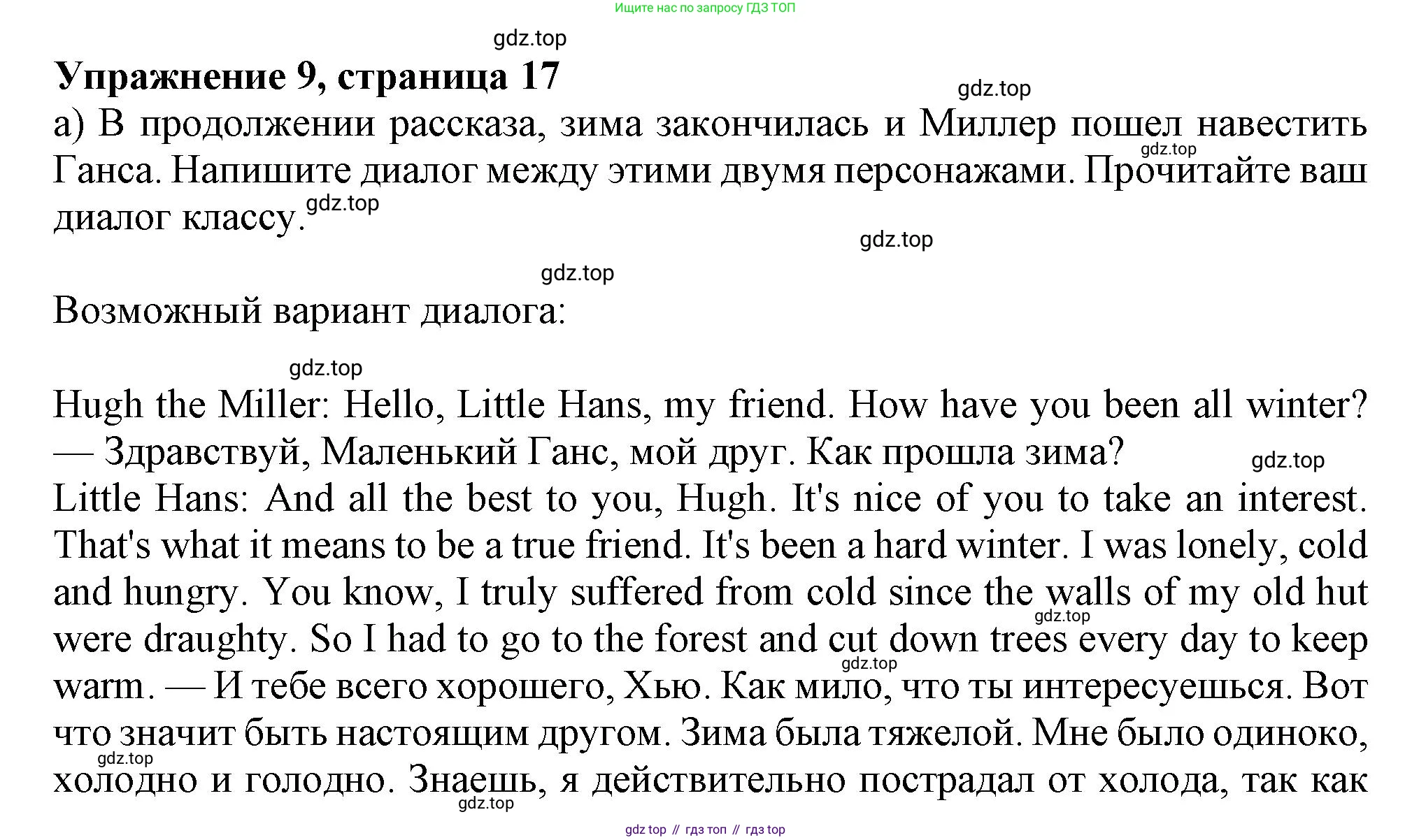 ГДЗ Английский язык (english), 11 класс Учебник (Student's book), авторы: Афанасьева Ольга Васильевна (Afanasyeva Olga), Дули Дженни (Dooley Jenny), Михеева Ирина Владимировна (Mikheeva Irina), Оби Боб (Obee Bob), Эванс Вирджиния (Evans Virginia), издательство Просвещение, Москва, 2019, страница 17, номер 9, Решение 1