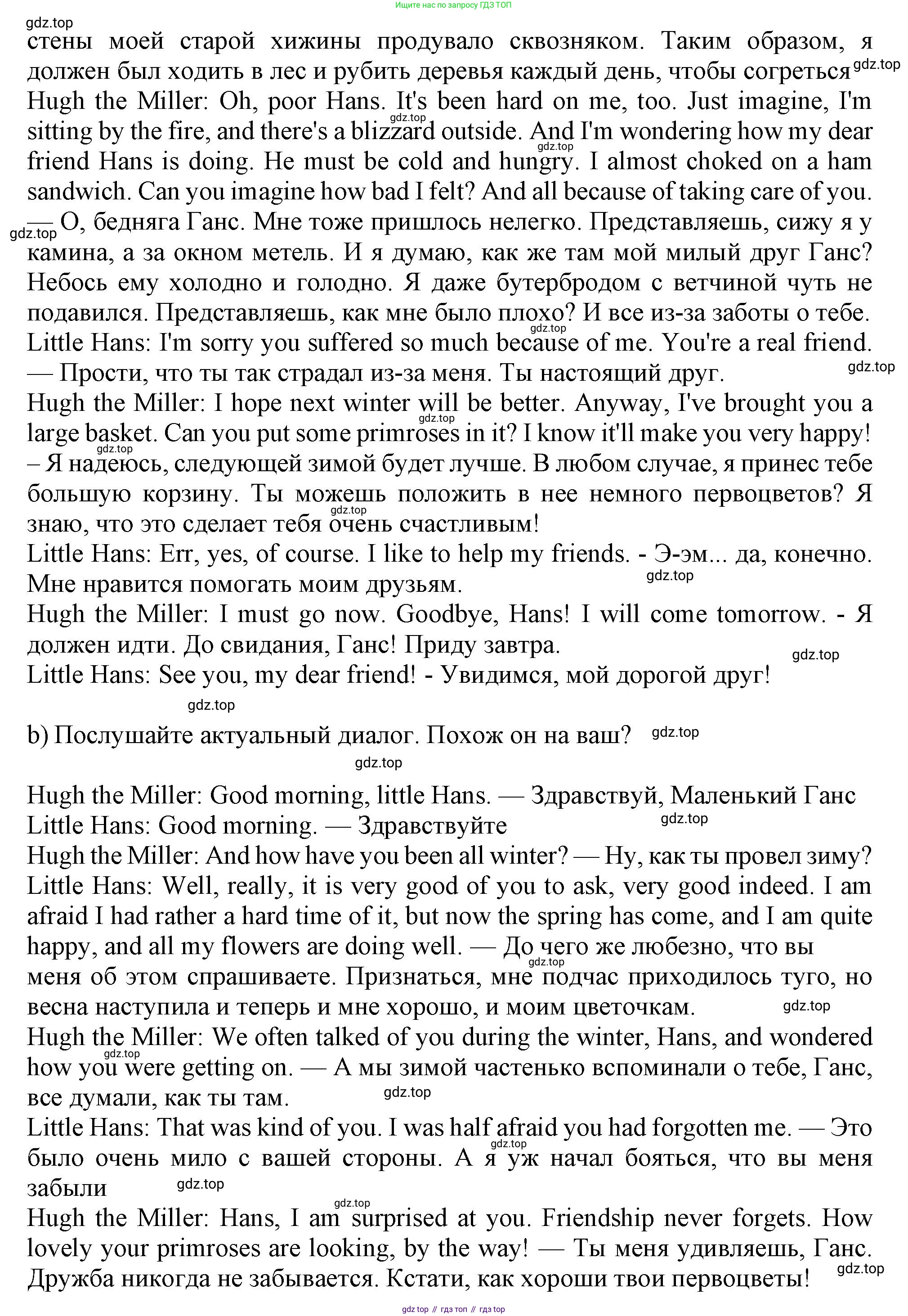ГДЗ Английский язык (english), 11 класс Учебник (Student's book), авторы: Афанасьева Ольга Васильевна (Afanasyeva Olga), Дули Дженни (Dooley Jenny), Михеева Ирина Владимировна (Mikheeva Irina), Оби Боб (Obee Bob), Эванс Вирджиния (Evans Virginia), издательство Просвещение, Москва, 2019, страница 17, номер 9, Решение 1 (продолжение 2)
