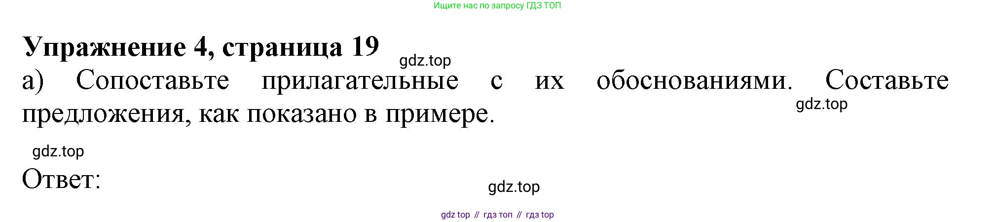 ГДЗ Английский язык (english), 11 класс Учебник (Student's book), авторы: Афанасьева Ольга Васильевна (Afanasyeva Olga), Дули Дженни (Dooley Jenny), Михеева Ирина Владимировна (Mikheeva Irina), Оби Боб (Obee Bob), Эванс Вирджиния (Evans Virginia), издательство Просвещение, Москва, 2019, страница 19, номер 4, Решение 1