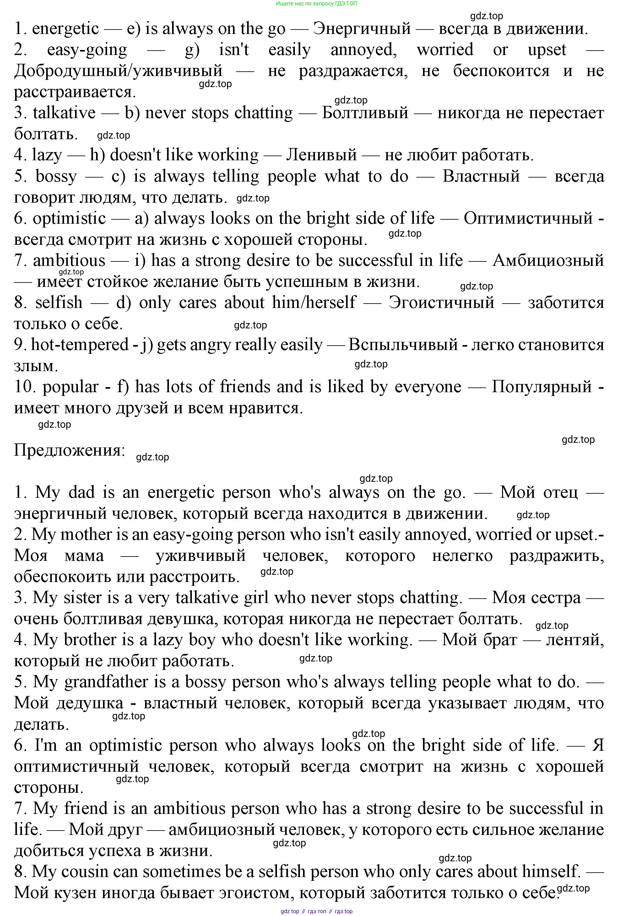 ГДЗ Английский язык (english), 11 класс Учебник (Student's book), авторы: Афанасьева Ольга Васильевна (Afanasyeva Olga), Дули Дженни (Dooley Jenny), Михеева Ирина Владимировна (Mikheeva Irina), Оби Боб (Obee Bob), Эванс Вирджиния (Evans Virginia), издательство Просвещение, Москва, 2019, страница 19, номер 4, Решение 1 (продолжение 2)