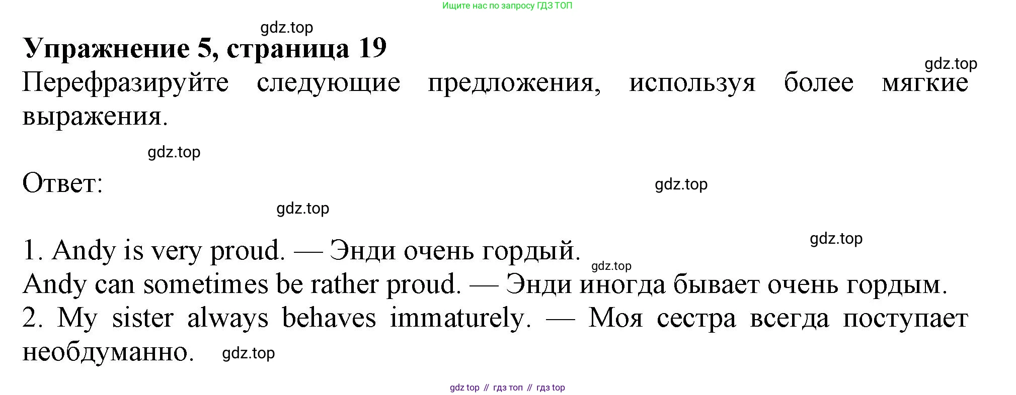 ГДЗ Английский язык (english), 11 класс Учебник (Student's book), авторы: Афанасьева Ольга Васильевна (Afanasyeva Olga), Дули Дженни (Dooley Jenny), Михеева Ирина Владимировна (Mikheeva Irina), Оби Боб (Obee Bob), Эванс Вирджиния (Evans Virginia), издательство Просвещение, Москва, 2019, страница 19, номер 5, Решение 1