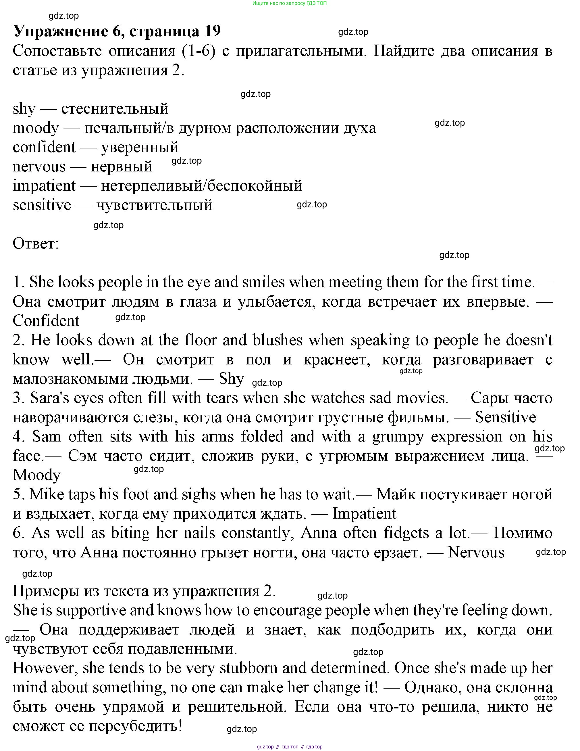ГДЗ Английский язык (english), 11 класс Учебник (Student's book), авторы: Афанасьева Ольга Васильевна (Afanasyeva Olga), Дули Дженни (Dooley Jenny), Михеева Ирина Владимировна (Mikheeva Irina), Оби Боб (Obee Bob), Эванс Вирджиния (Evans Virginia), издательство Просвещение, Москва, 2019, страница 19, номер 6, Решение 1