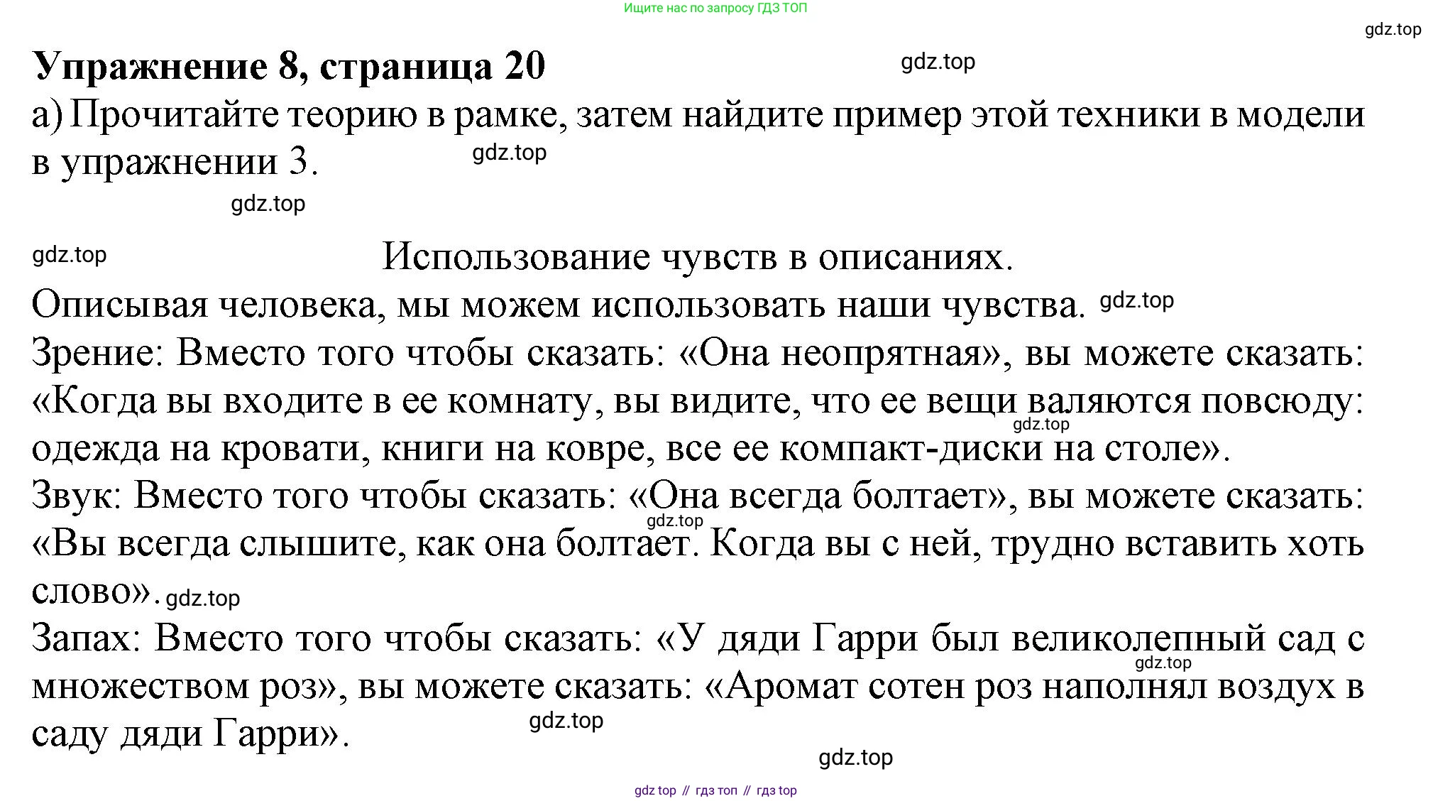ГДЗ Английский язык (english), 11 класс Учебник (Student's book), авторы: Афанасьева Ольга Васильевна (Afanasyeva Olga), Дули Дженни (Dooley Jenny), Михеева Ирина Владимировна (Mikheeva Irina), Оби Боб (Obee Bob), Эванс Вирджиния (Evans Virginia), издательство Просвещение, Москва, 2019, страница 20, номер 8, Решение 1