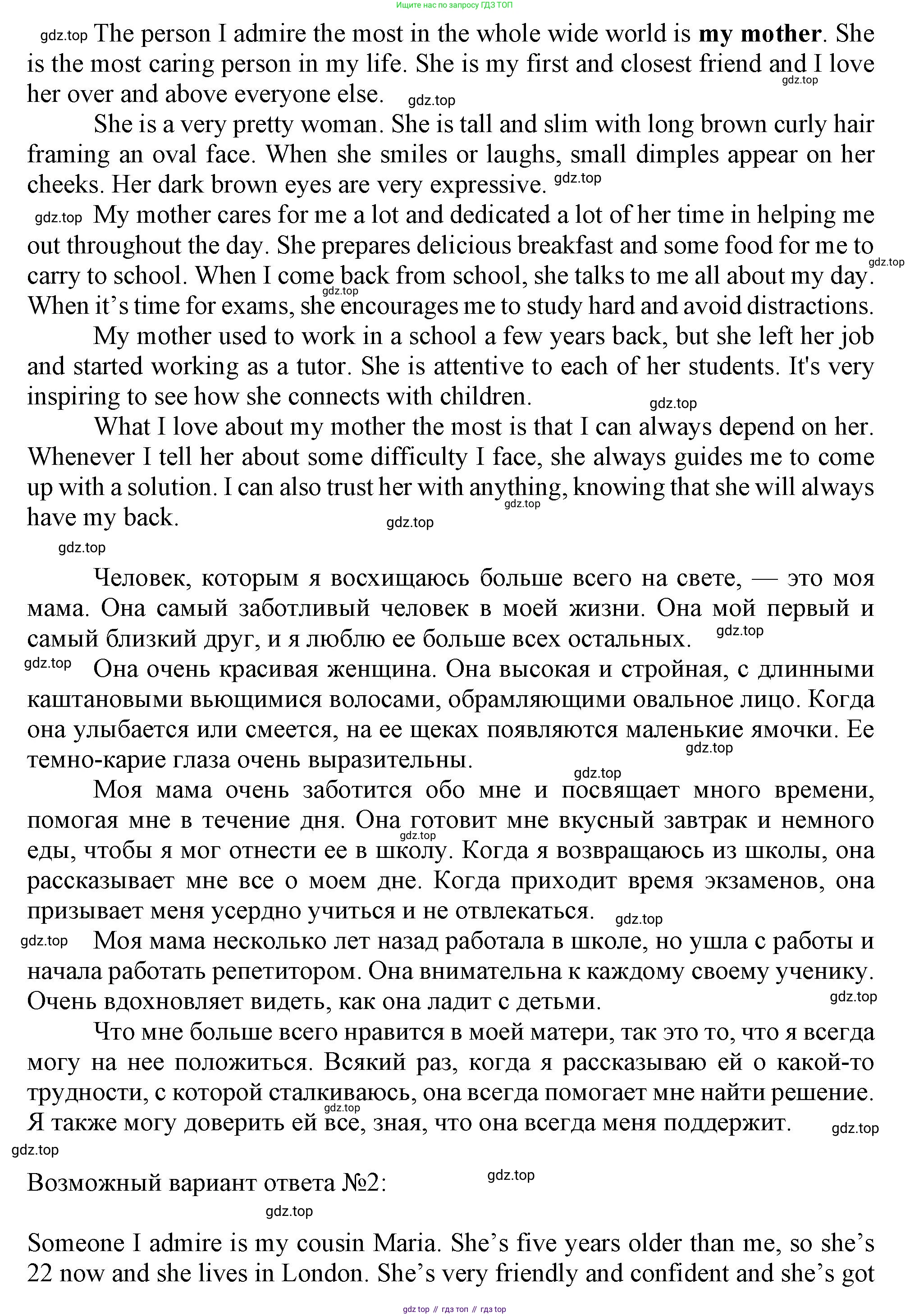 ГДЗ Английский язык (english), 11 класс Учебник (Student's book), авторы: Афанасьева Ольга Васильевна (Afanasyeva Olga), Дули Дженни (Dooley Jenny), Михеева Ирина Владимировна (Mikheeva Irina), Оби Боб (Obee Bob), Эванс Вирджиния (Evans Virginia), издательство Просвещение, Москва, 2019, страница 20, номер 9, Решение 1 (продолжение 3)