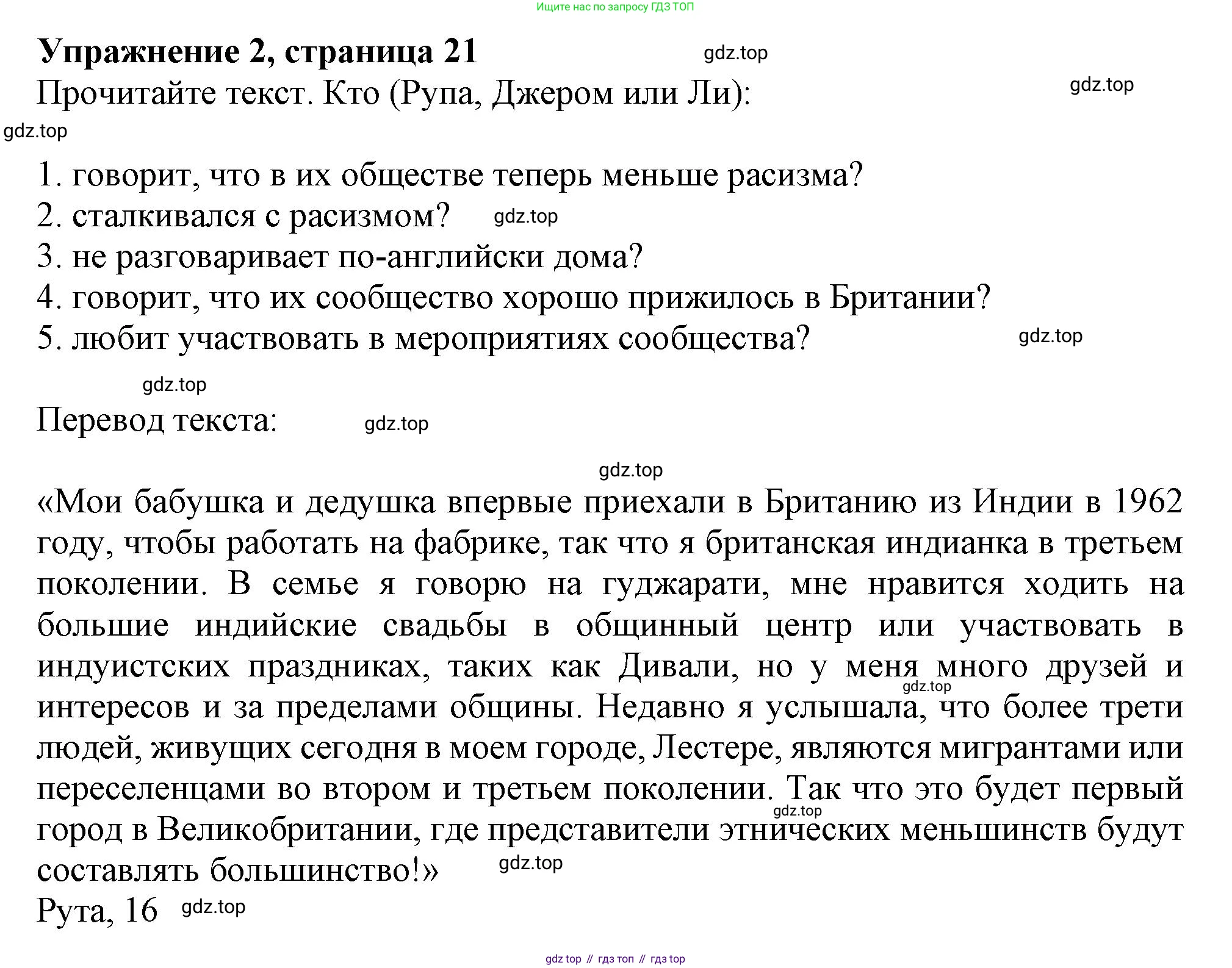 ГДЗ Английский язык (english), 11 класс Учебник (Student's book), авторы: Афанасьева Ольга Васильевна (Afanasyeva Olga), Дули Дженни (Dooley Jenny), Михеева Ирина Владимировна (Mikheeva Irina), Оби Боб (Obee Bob), Эванс Вирджиния (Evans Virginia), издательство Просвещение, Москва, 2019, страница 21, номер 2, Решение 1