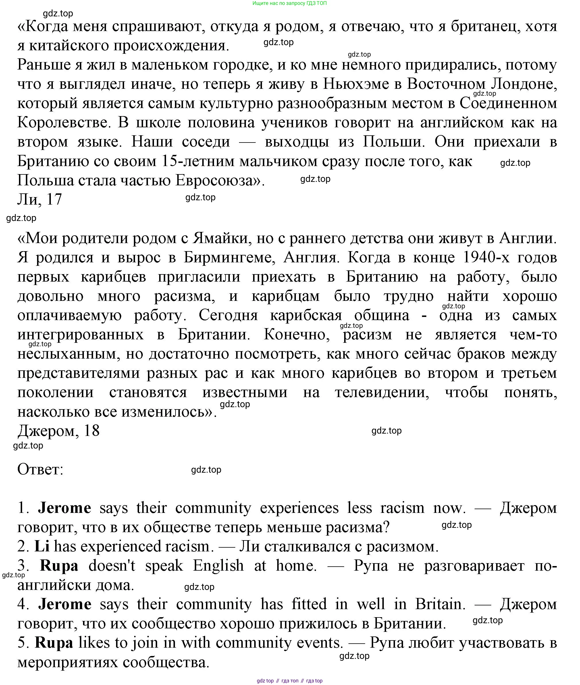 ГДЗ Английский язык (english), 11 класс Учебник (Student's book), авторы: Афанасьева Ольга Васильевна (Afanasyeva Olga), Дули Дженни (Dooley Jenny), Михеева Ирина Владимировна (Mikheeva Irina), Оби Боб (Obee Bob), Эванс Вирджиния (Evans Virginia), издательство Просвещение, Москва, 2019, страница 21, номер 2, Решение 1 (продолжение 2)