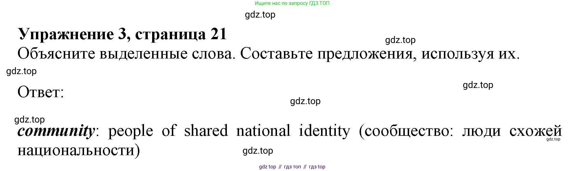 ГДЗ Английский язык (english), 11 класс Учебник (Student's book), авторы: Афанасьева Ольга Васильевна (Afanasyeva Olga), Дули Дженни (Dooley Jenny), Михеева Ирина Владимировна (Mikheeva Irina), Оби Боб (Obee Bob), Эванс Вирджиния (Evans Virginia), издательство Просвещение, Москва, 2019, страница 21, номер 3, Решение 1