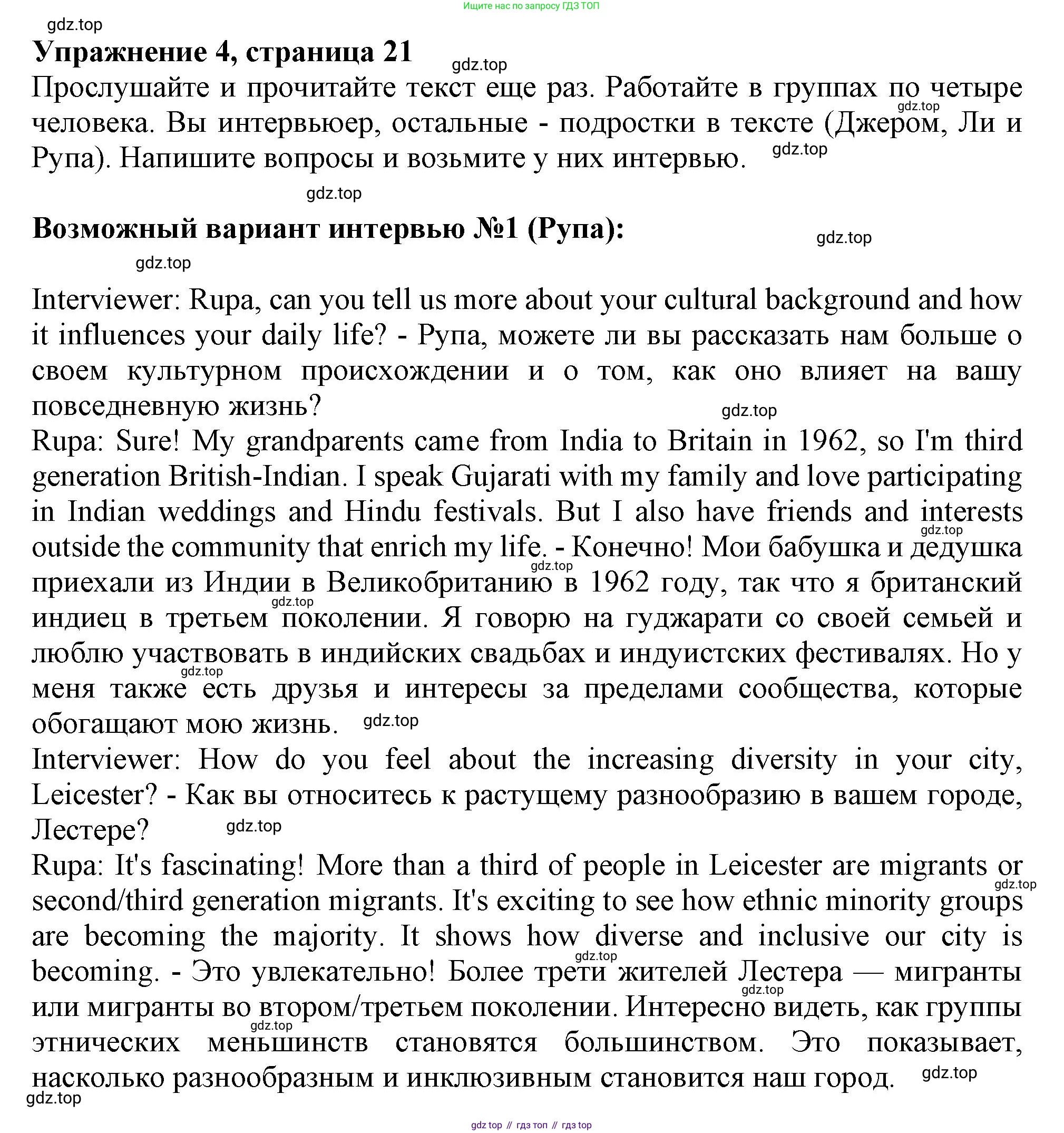 ГДЗ Английский язык (english), 11 класс Учебник (Student's book), авторы: Афанасьева Ольга Васильевна (Afanasyeva Olga), Дули Дженни (Dooley Jenny), Михеева Ирина Владимировна (Mikheeva Irina), Оби Боб (Obee Bob), Эванс Вирджиния (Evans Virginia), издательство Просвещение, Москва, 2019, страница 21, номер 4, Решение 1