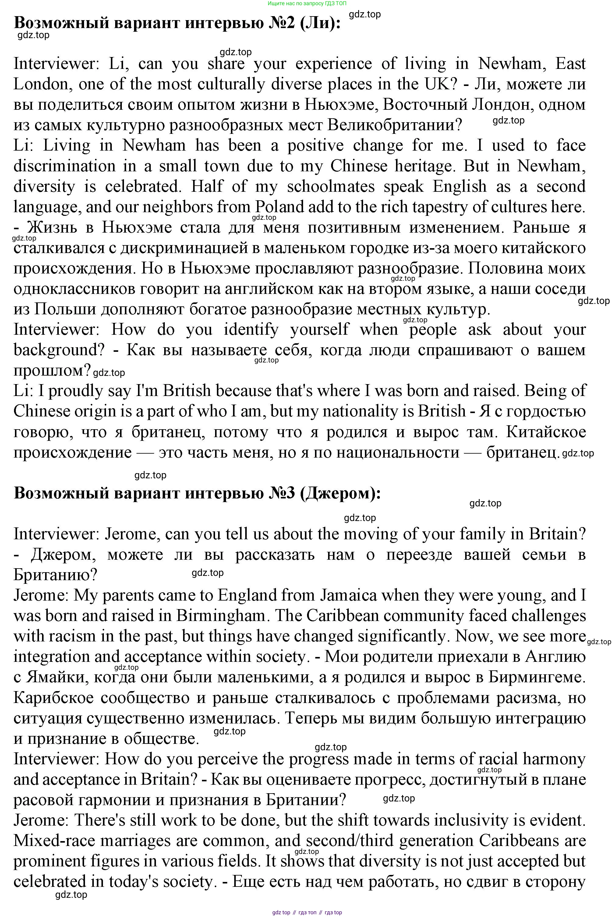 ГДЗ Английский язык (english), 11 класс Учебник (Student's book), авторы: Афанасьева Ольга Васильевна (Afanasyeva Olga), Дули Дженни (Dooley Jenny), Михеева Ирина Владимировна (Mikheeva Irina), Оби Боб (Obee Bob), Эванс Вирджиния (Evans Virginia), издательство Просвещение, Москва, 2019, страница 21, номер 4, Решение 1 (продолжение 2)