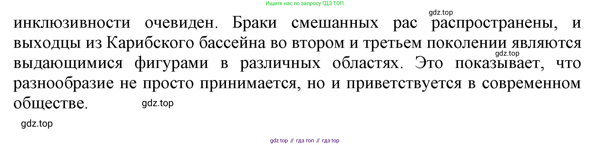 ГДЗ Английский язык (english), 11 класс Учебник (Student's book), авторы: Афанасьева Ольга Васильевна (Afanasyeva Olga), Дули Дженни (Dooley Jenny), Михеева Ирина Владимировна (Mikheeva Irina), Оби Боб (Obee Bob), Эванс Вирджиния (Evans Virginia), издательство Просвещение, Москва, 2019, страница 21, номер 4, Решение 1 (продолжение 3)