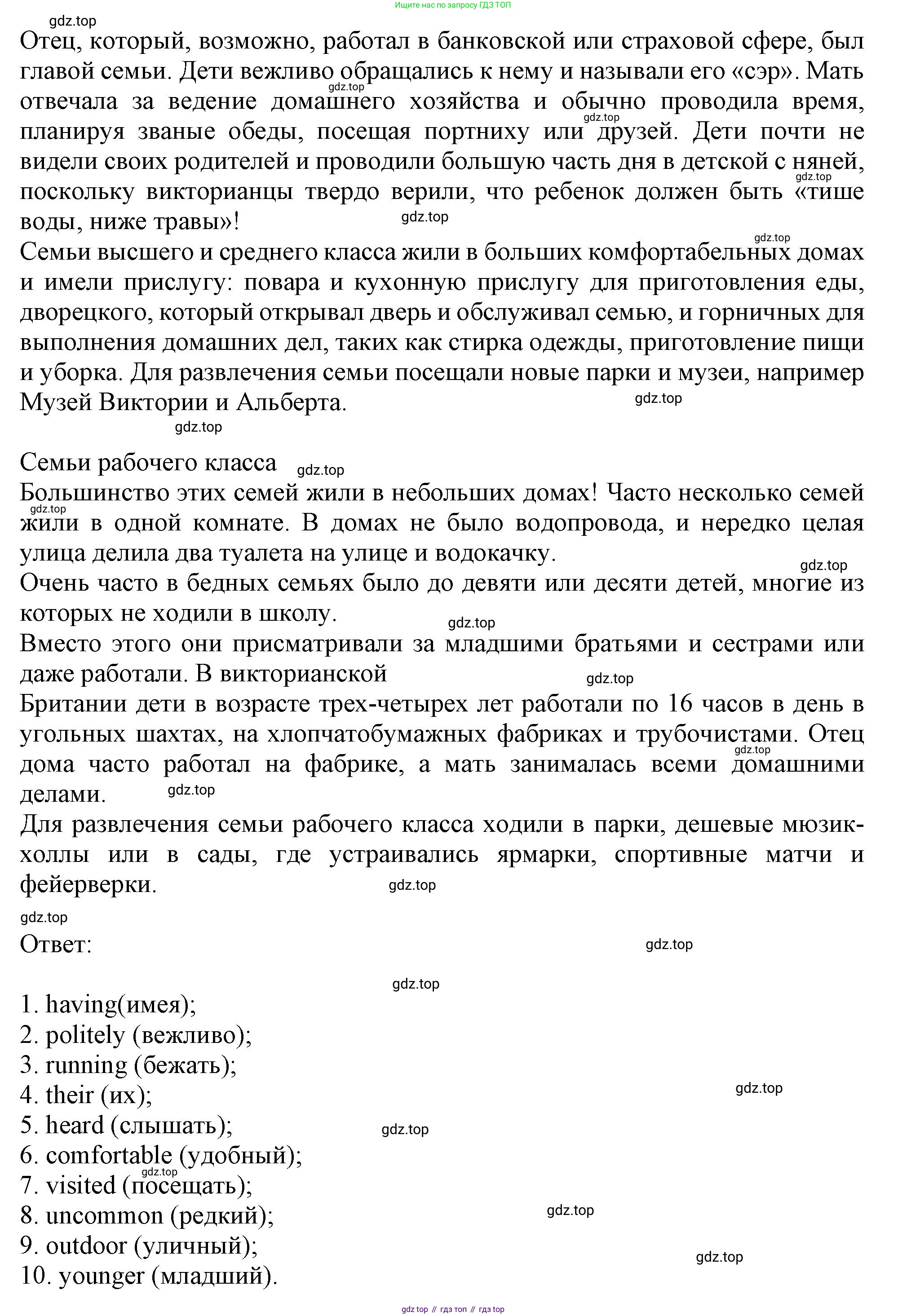 ГДЗ Английский язык (english), 11 класс Учебник (Student's book), авторы: Афанасьева Ольга Васильевна (Afanasyeva Olga), Дули Дженни (Dooley Jenny), Михеева Ирина Владимировна (Mikheeva Irina), Оби Боб (Obee Bob), Эванс Вирджиния (Evans Virginia), издательство Просвещение, Москва, 2019, страница 22, номер 2, Решение 1 (продолжение 2)