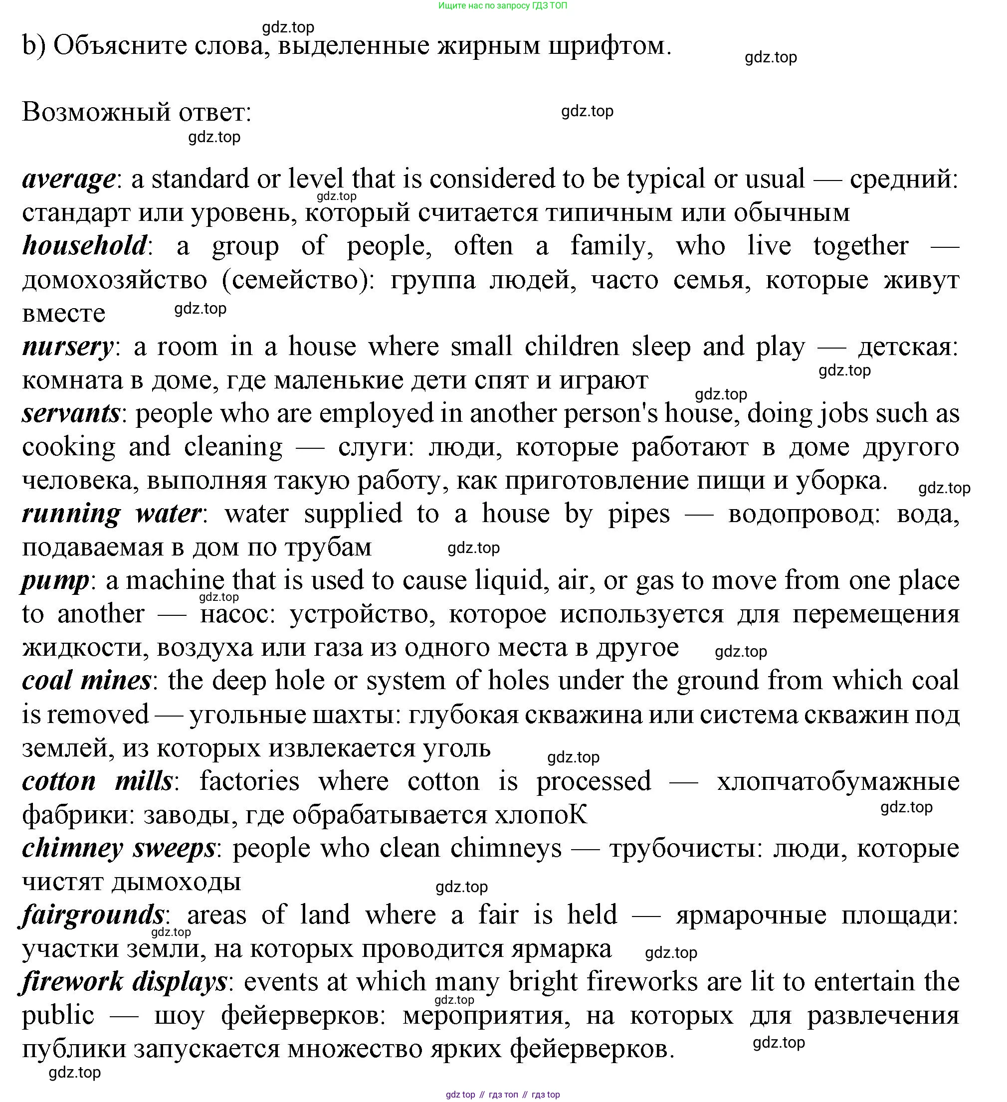 ГДЗ Английский язык (english), 11 класс Учебник (Student's book), авторы: Афанасьева Ольга Васильевна (Afanasyeva Olga), Дули Дженни (Dooley Jenny), Михеева Ирина Владимировна (Mikheeva Irina), Оби Боб (Obee Bob), Эванс Вирджиния (Evans Virginia), издательство Просвещение, Москва, 2019, страница 22, номер 2, Решение 1 (продолжение 3)
