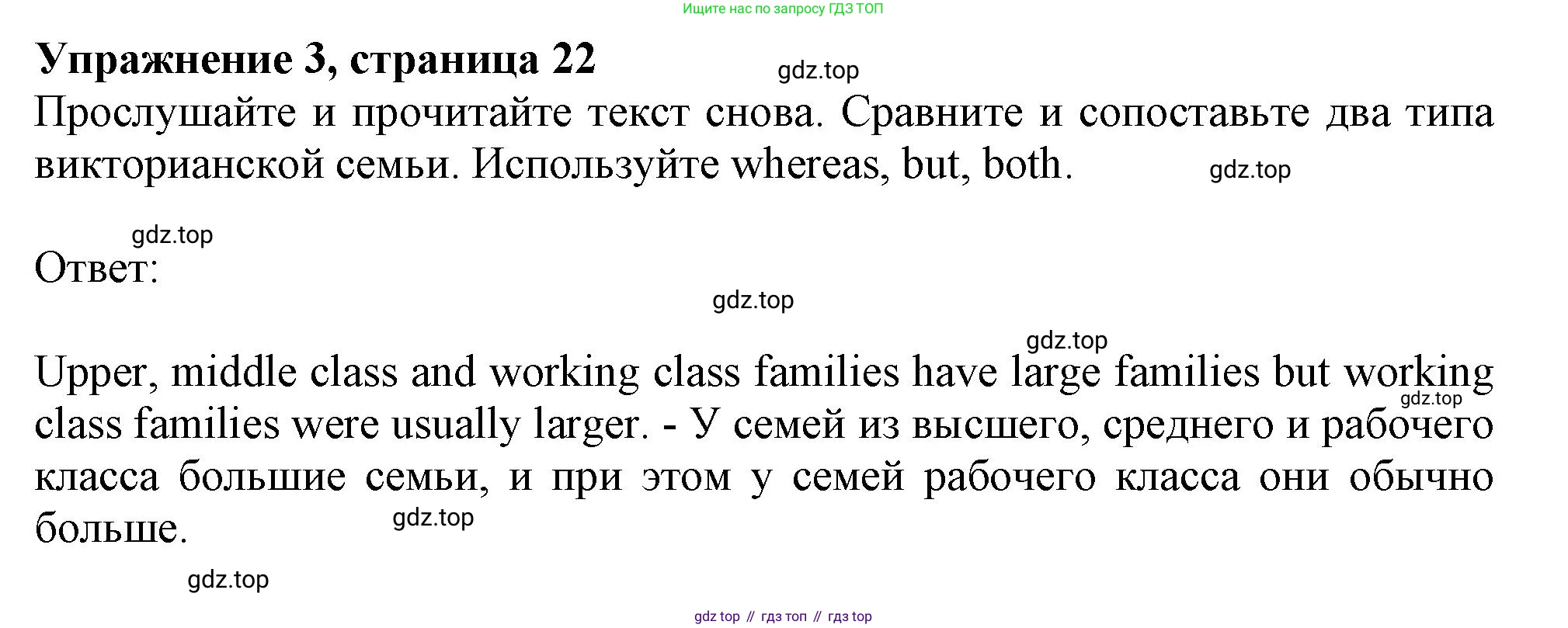 ГДЗ Английский язык (english), 11 класс Учебник (Student's book), авторы: Афанасьева Ольга Васильевна (Afanasyeva Olga), Дули Дженни (Dooley Jenny), Михеева Ирина Владимировна (Mikheeva Irina), Оби Боб (Obee Bob), Эванс Вирджиния (Evans Virginia), издательство Просвещение, Москва, 2019, страница 22, номер 3, Решение 1