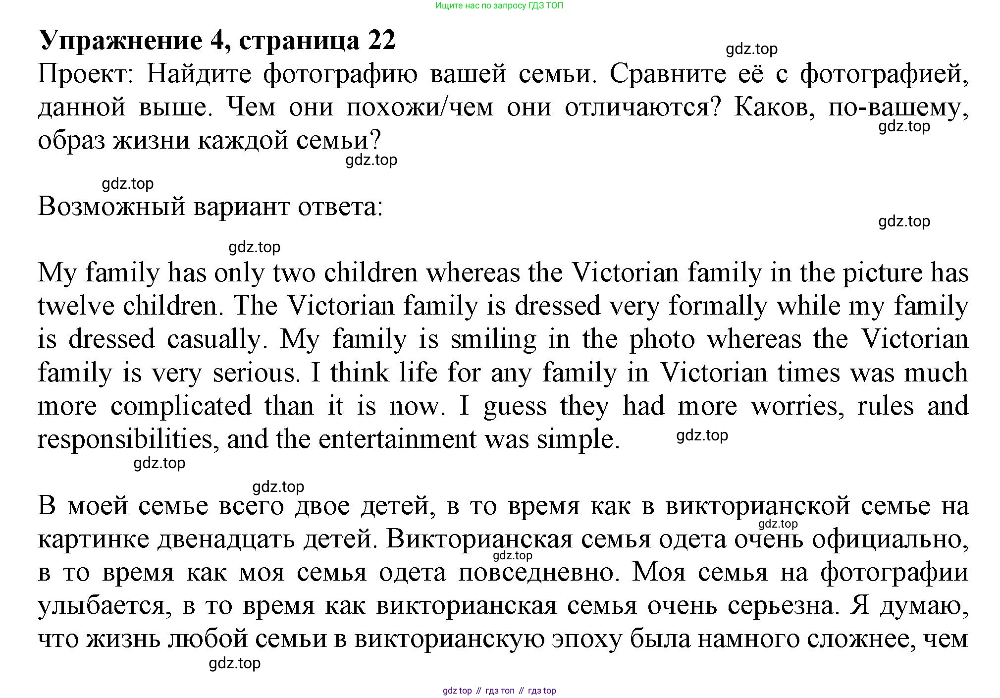 ГДЗ Английский язык (english), 11 класс Учебник (Student's book), авторы: Афанасьева Ольга Васильевна (Afanasyeva Olga), Дули Дженни (Dooley Jenny), Михеева Ирина Владимировна (Mikheeva Irina), Оби Боб (Obee Bob), Эванс Вирджиния (Evans Virginia), издательство Просвещение, Москва, 2019, страница 22, номер 4, Решение 1