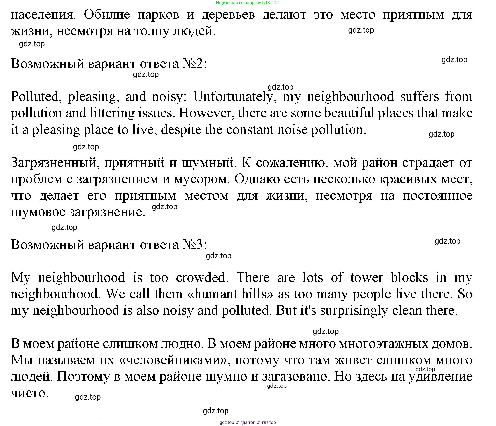 ГДЗ Английский язык (english), 11 класс Учебник (Student's book), авторы: Афанасьева Ольга Васильевна (Afanasyeva Olga), Дули Дженни (Dooley Jenny), Михеева Ирина Владимировна (Mikheeva Irina), Оби Боб (Obee Bob), Эванс Вирджиния (Evans Virginia), издательство Просвещение, Москва, 2019, страница 23, номер 2, Решение 1 (продолжение 2)