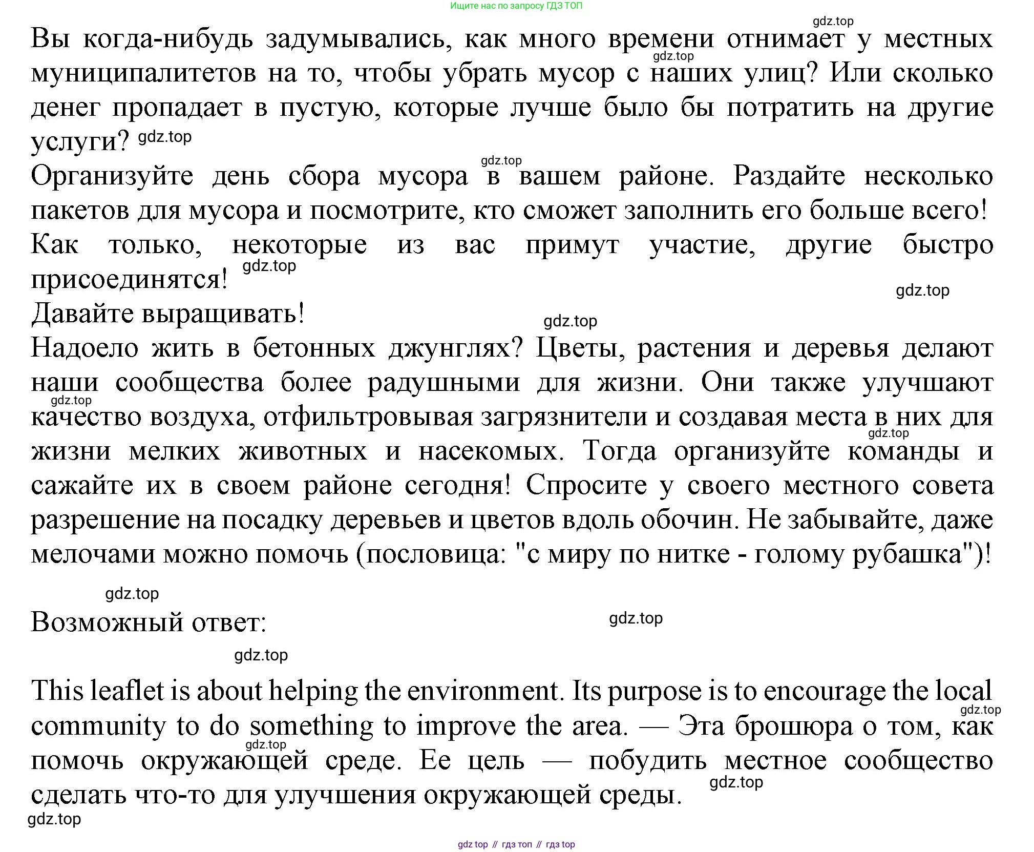 ГДЗ Английский язык (english), 11 класс Учебник (Student's book), авторы: Афанасьева Ольга Васильевна (Afanasyeva Olga), Дули Дженни (Dooley Jenny), Михеева Ирина Владимировна (Mikheeva Irina), Оби Боб (Obee Bob), Эванс Вирджиния (Evans Virginia), издательство Просвещение, Москва, 2019, страница 23, номер 3, Решение 1 (продолжение 2)
