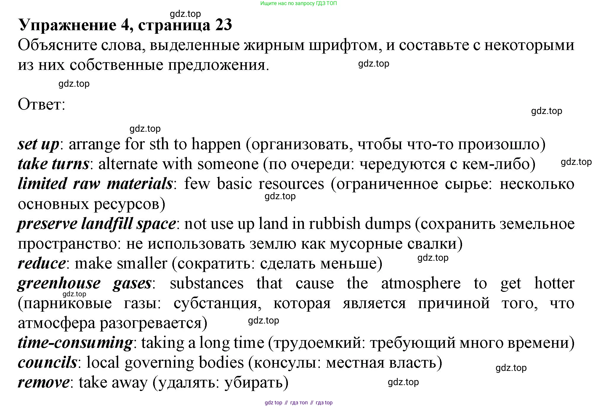 ГДЗ Английский язык (english), 11 класс Учебник (Student's book), авторы: Афанасьева Ольга Васильевна (Afanasyeva Olga), Дули Дженни (Dooley Jenny), Михеева Ирина Владимировна (Mikheeva Irina), Оби Боб (Obee Bob), Эванс Вирджиния (Evans Virginia), издательство Просвещение, Москва, 2019, страница 23, номер 4, Решение 1