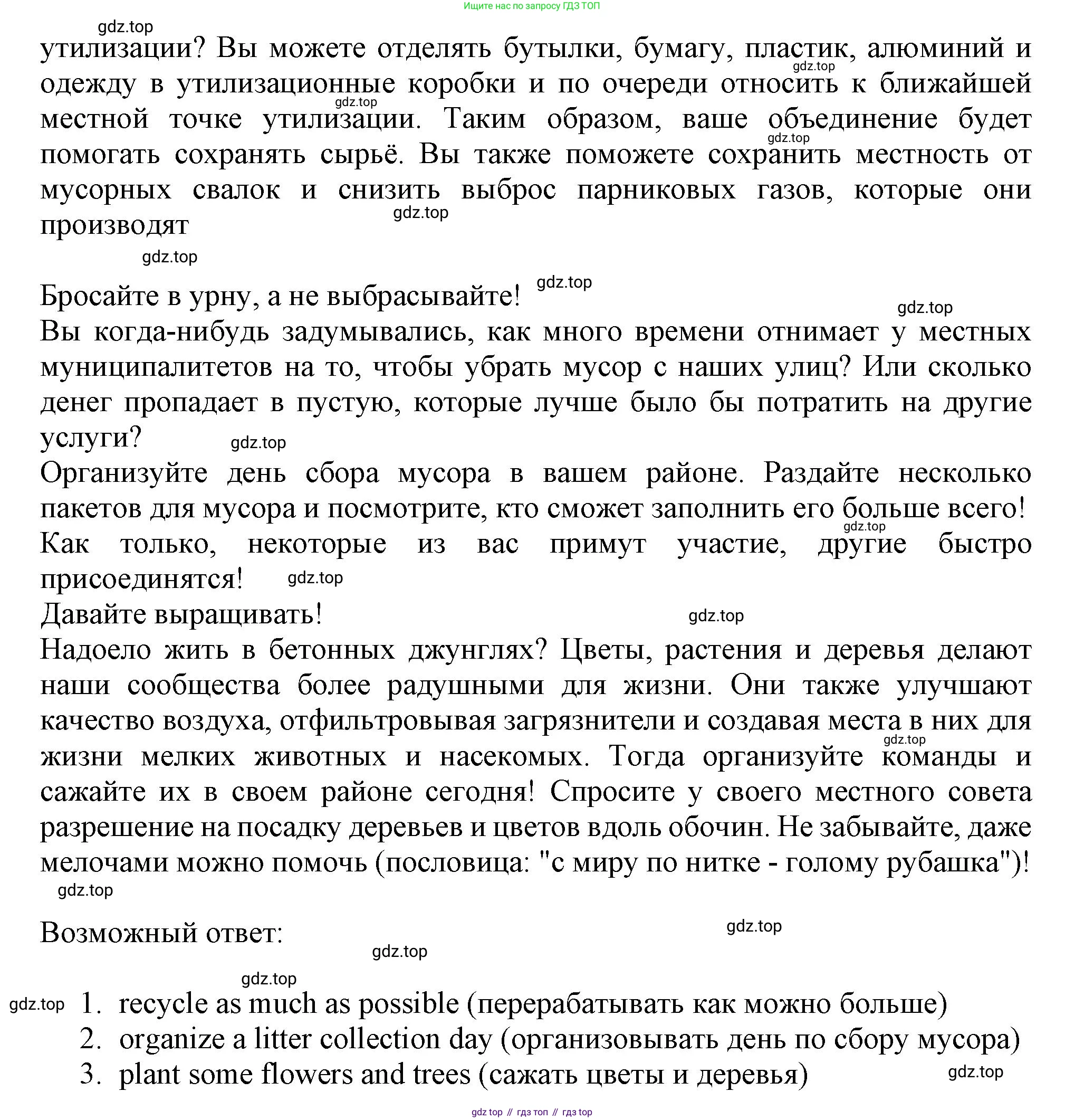 ГДЗ Английский язык (english), 11 класс Учебник (Student's book), авторы: Афанасьева Ольга Васильевна (Afanasyeva Olga), Дули Дженни (Dooley Jenny), Михеева Ирина Владимировна (Mikheeva Irina), Оби Боб (Obee Bob), Эванс Вирджиния (Evans Virginia), издательство Просвещение, Москва, 2019, страница 23, номер 5, Решение 1 (продолжение 2)